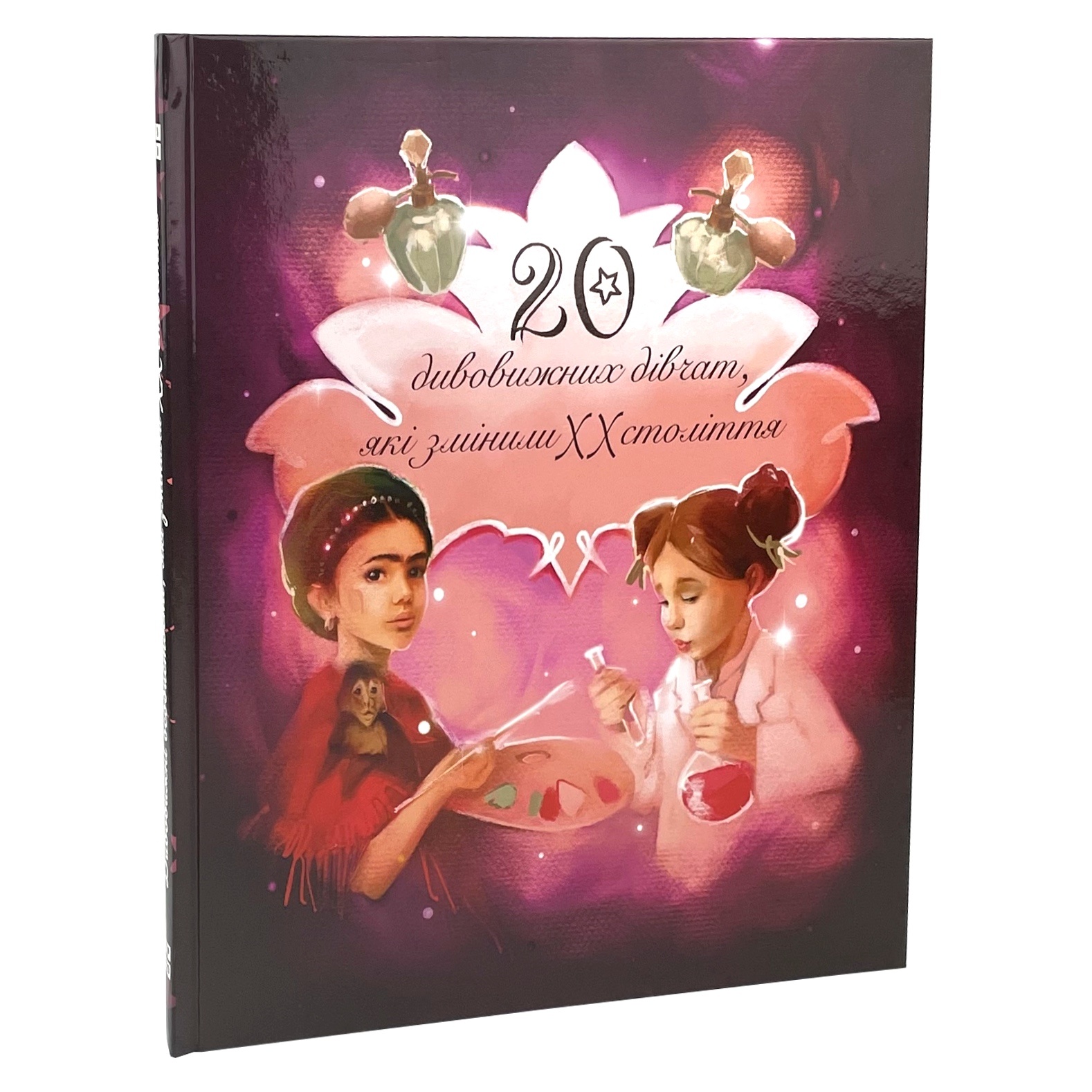 Дивовижні особистості, які змінили ХХ століття. 20 дивовижних дівчат, які змінили ХХ століття
