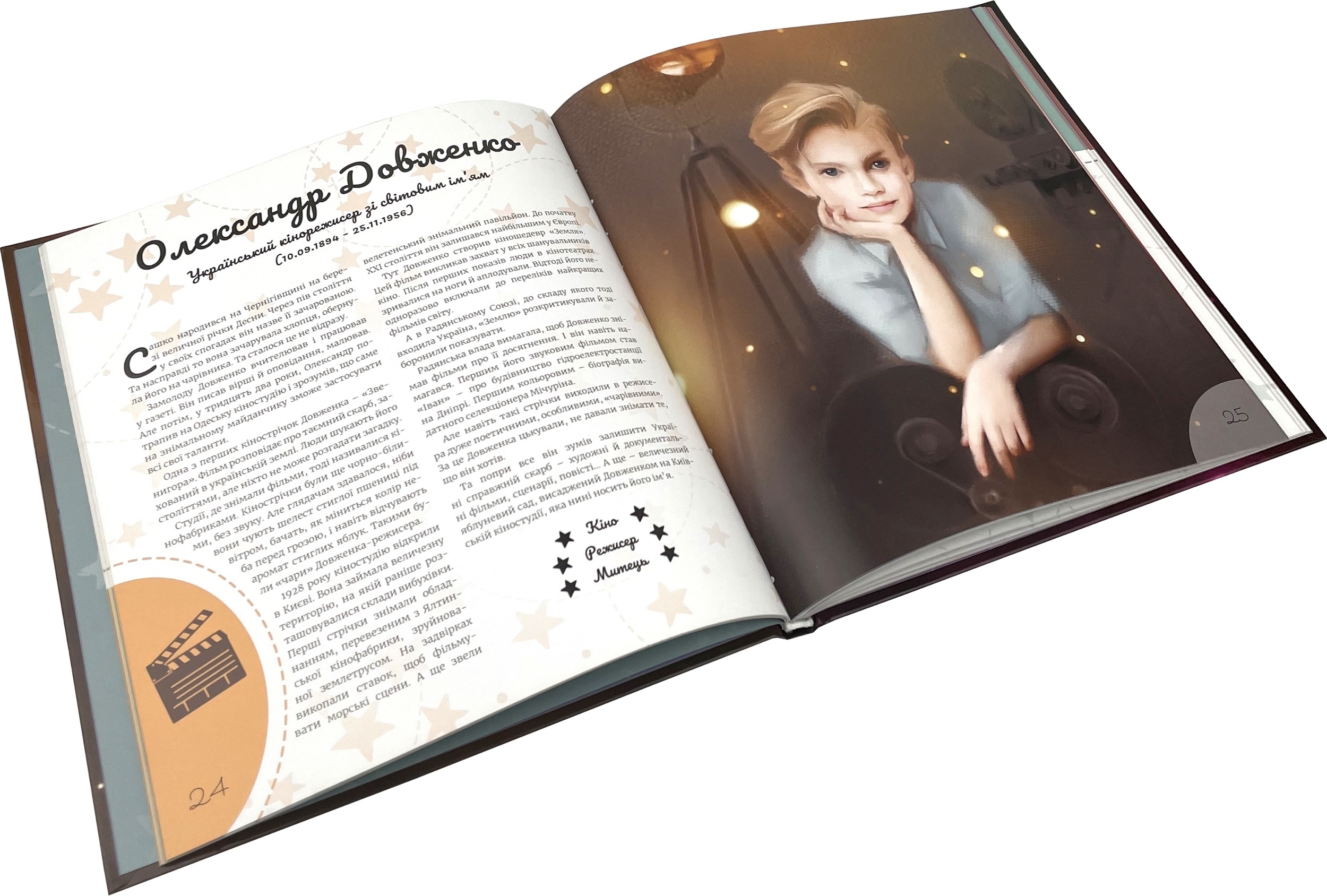 Дивовижні особистості, які змінили ХХ століття. 20 дивовижних дівчат, які змінили ХХ століття. Автор — Колектив авторів. 