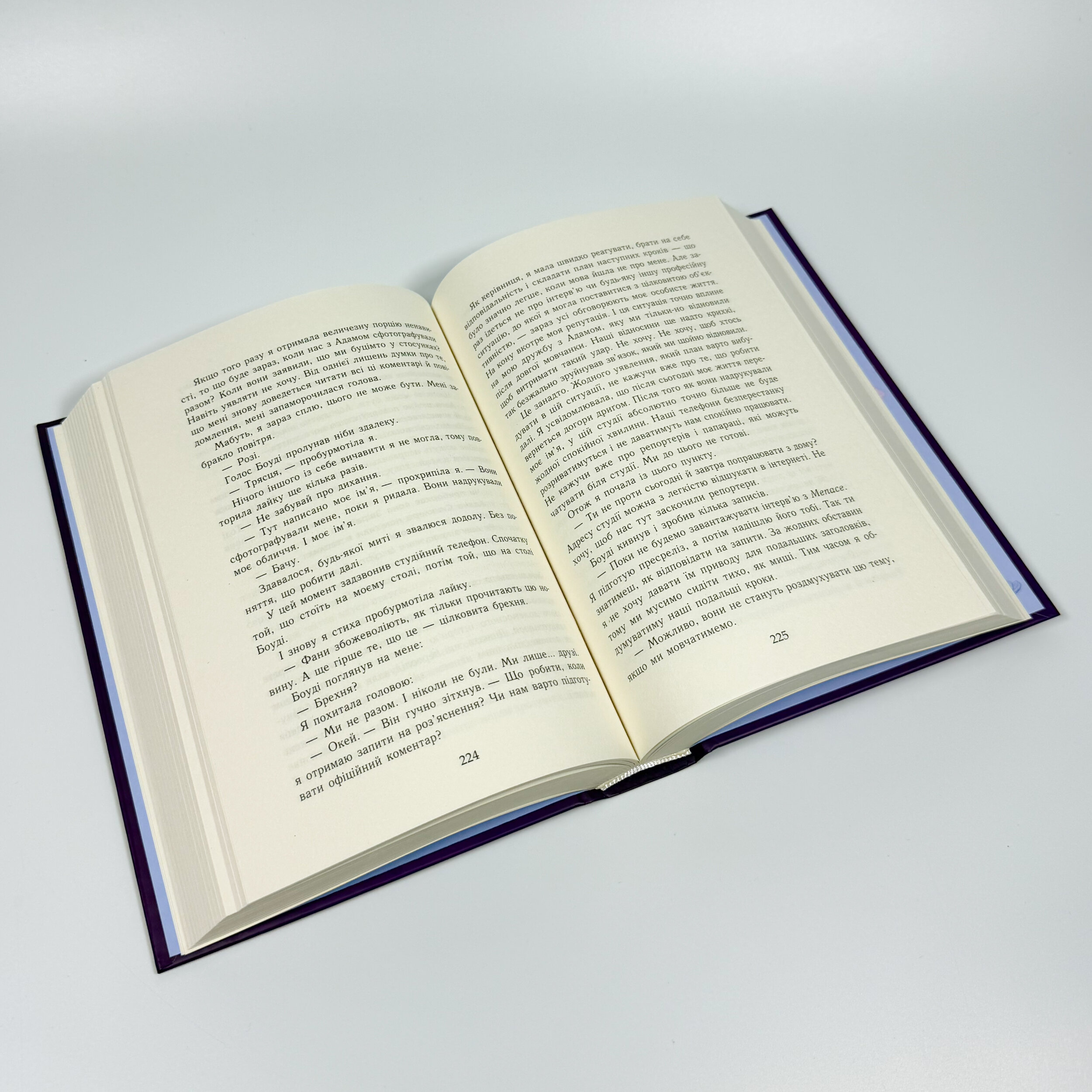 Крихке серце. Книга 2. Автор — Мона Кастен. 