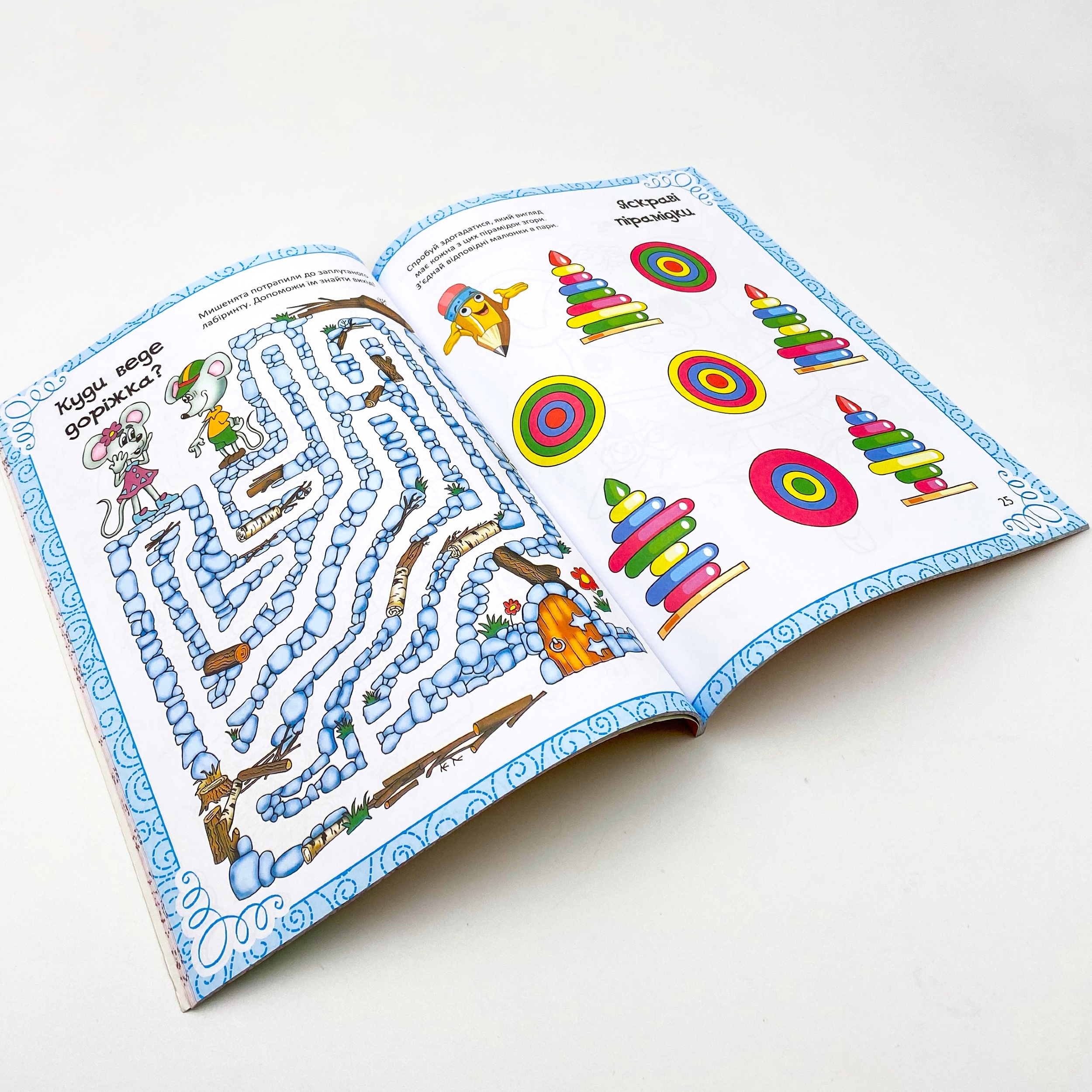 Дивовижна книжка малювання, розмальовок, ребусів, головоломок та лабіринтів. Автор — Екатерина Федорова. 