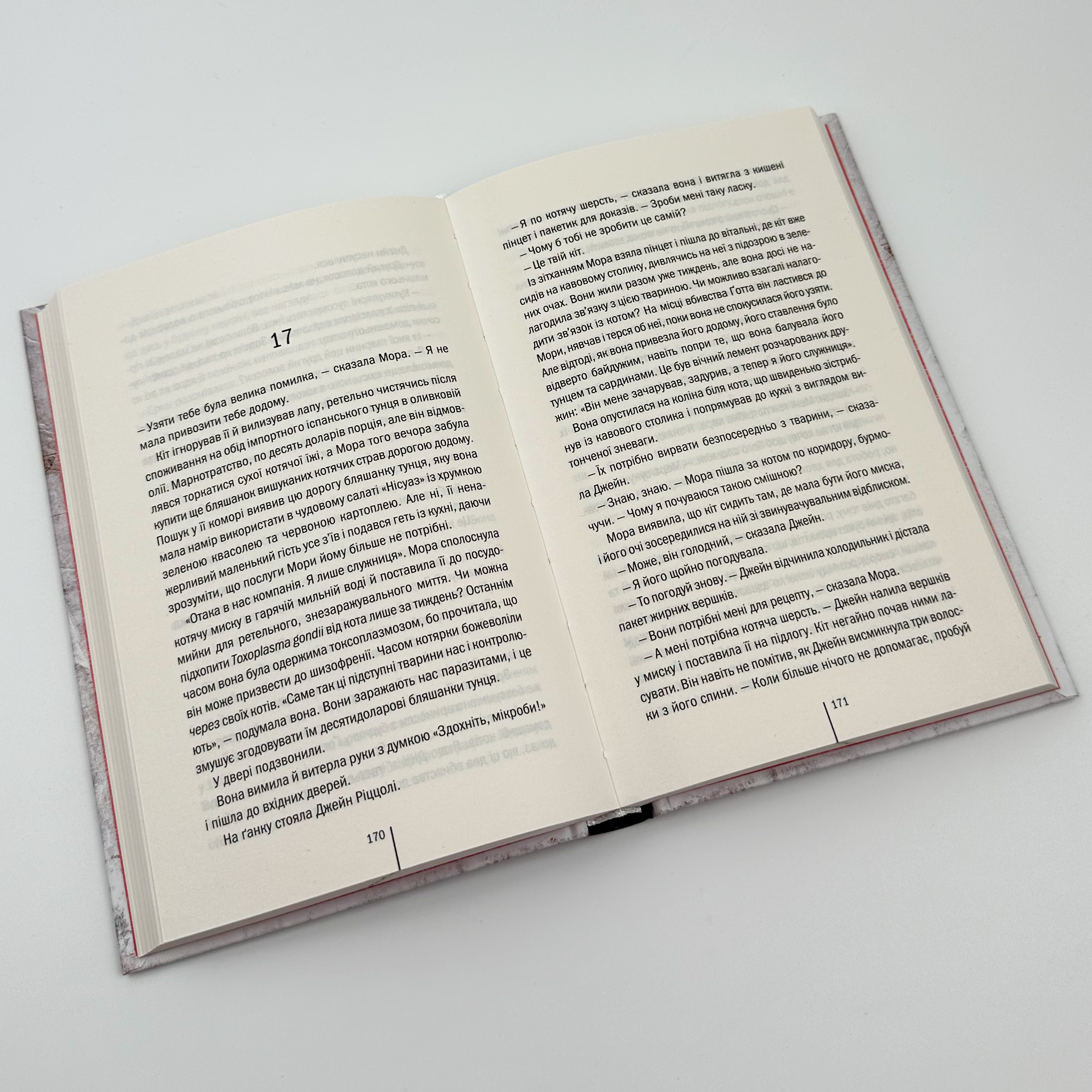 Померти знову. Автор — Тесс Ґеррітсен. 