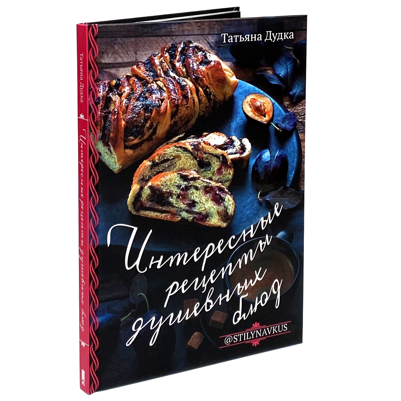 Интересные рецепты душевных блюд