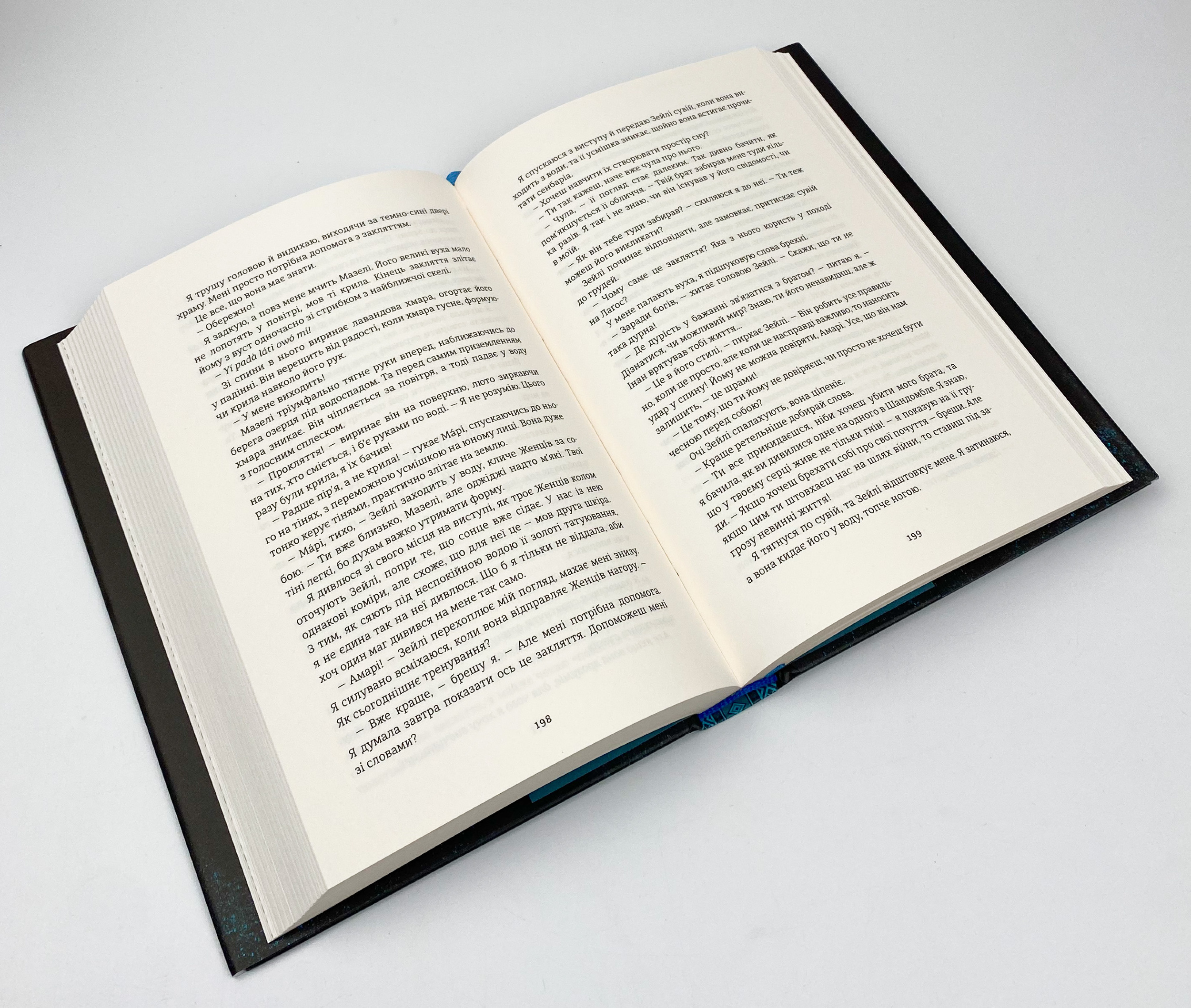 Діти помсти й чеснот. Автор — Томі Адейємі. 