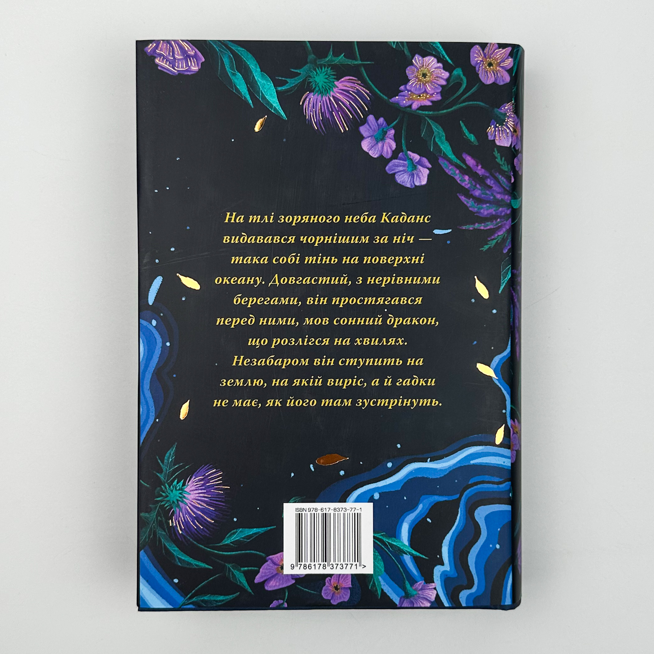 Зачарована річка. Книга 1. Автор — Ребекка Росс. 