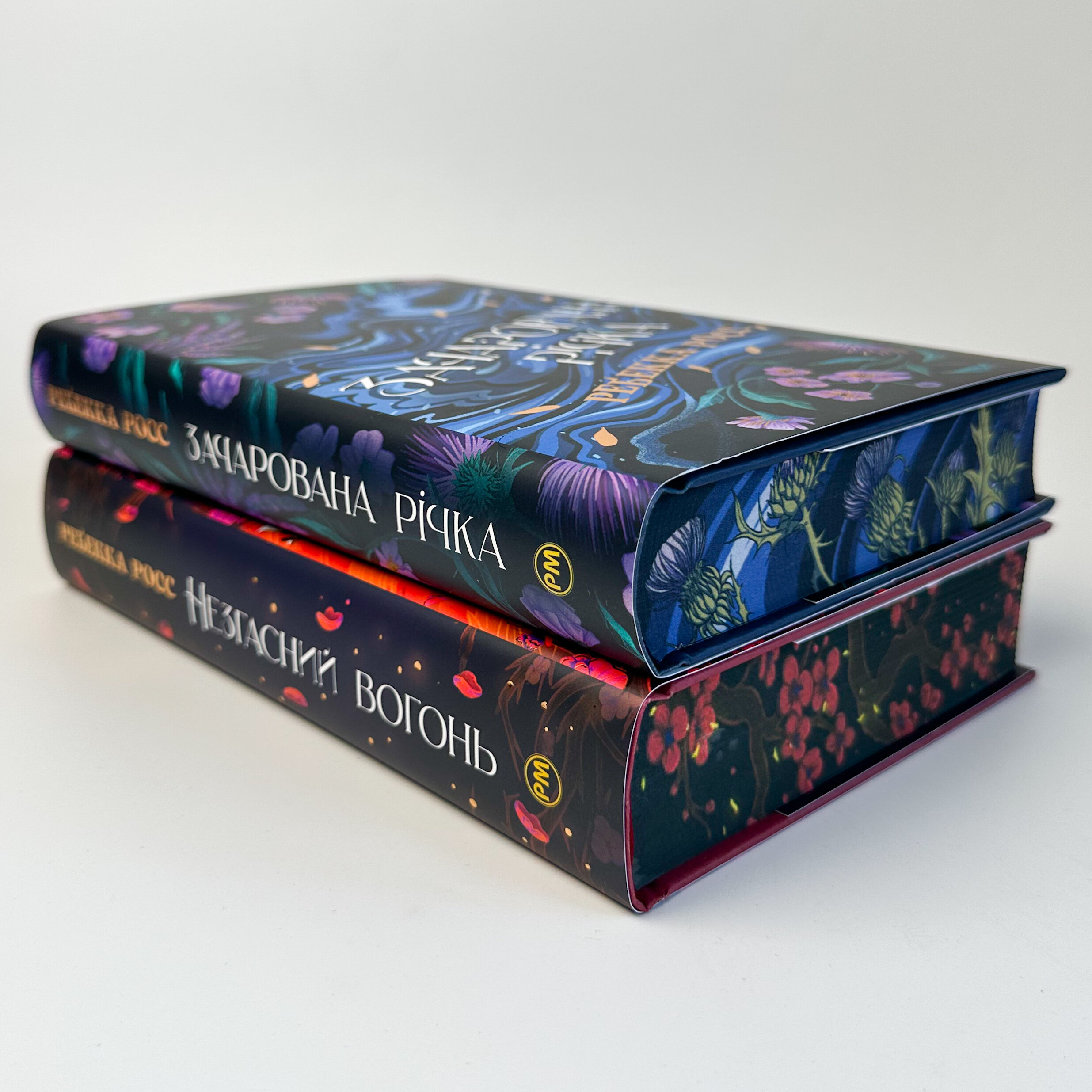 Зачарована річка. Книга 1. Автор — Ребекка Росс. 