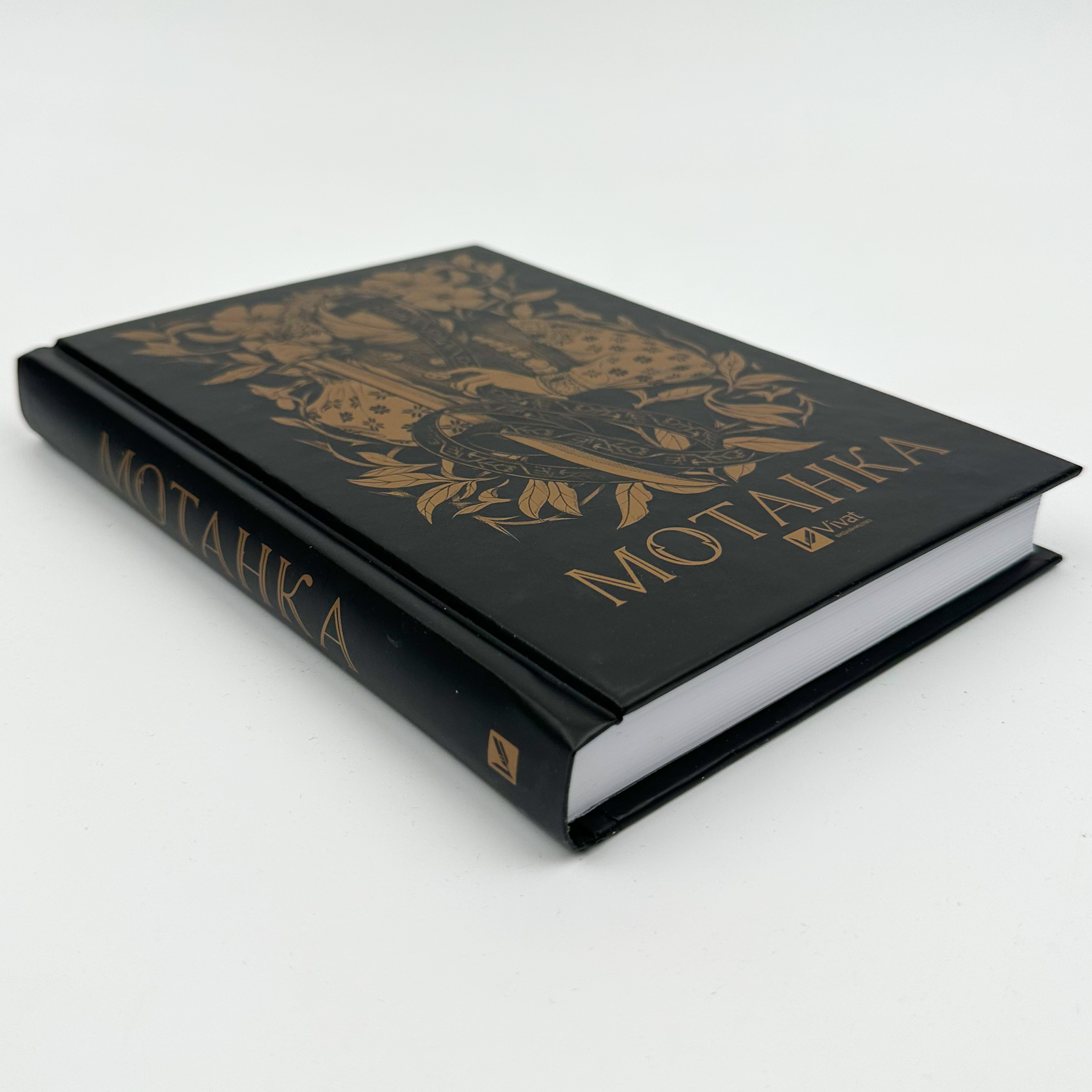 Мотанка. Автор — Наталія Довгопол, Ірина Грабовська, Тамара Горіха Зерня. 