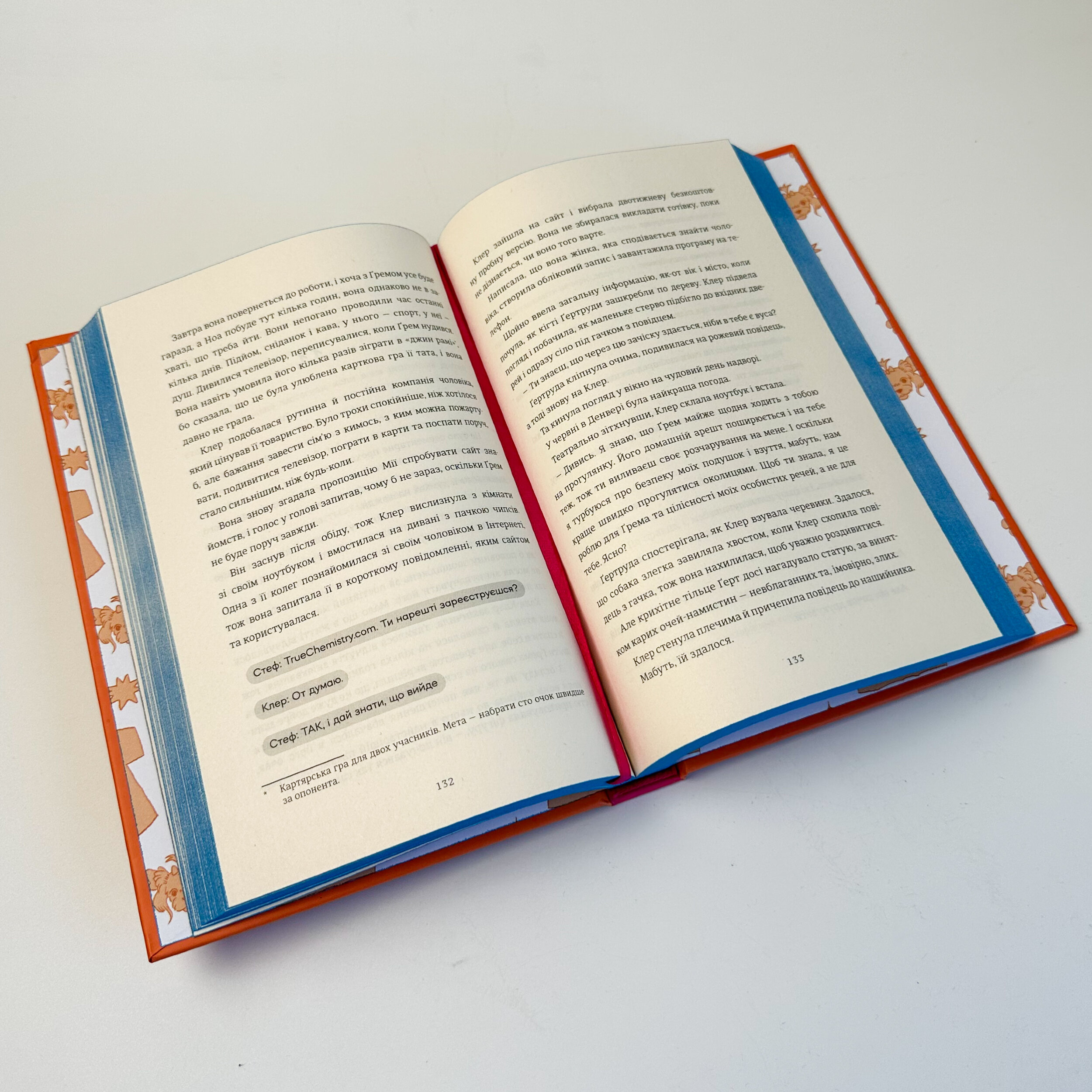 Сусідська угода. Автор — Ешлі Елстон. 