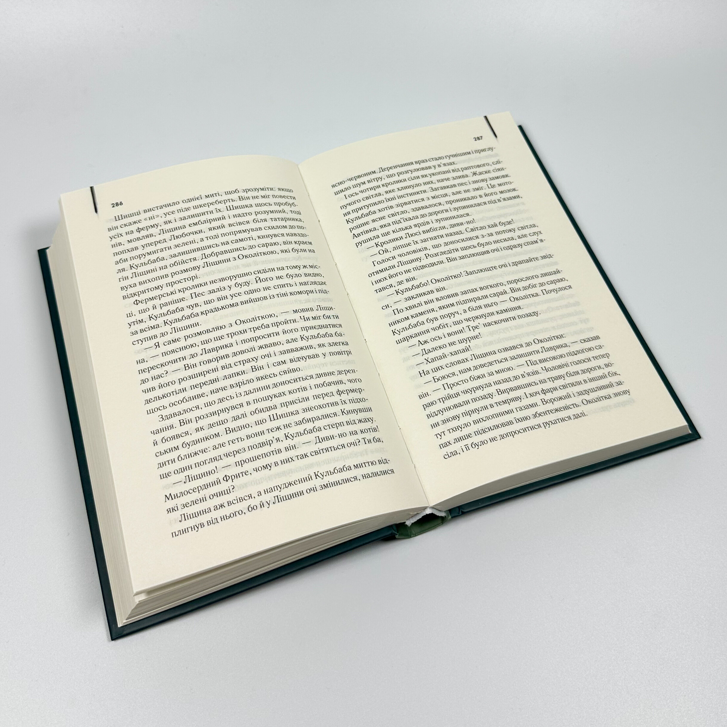 Небезпечні мандри. Автор — Річард Адамс. 