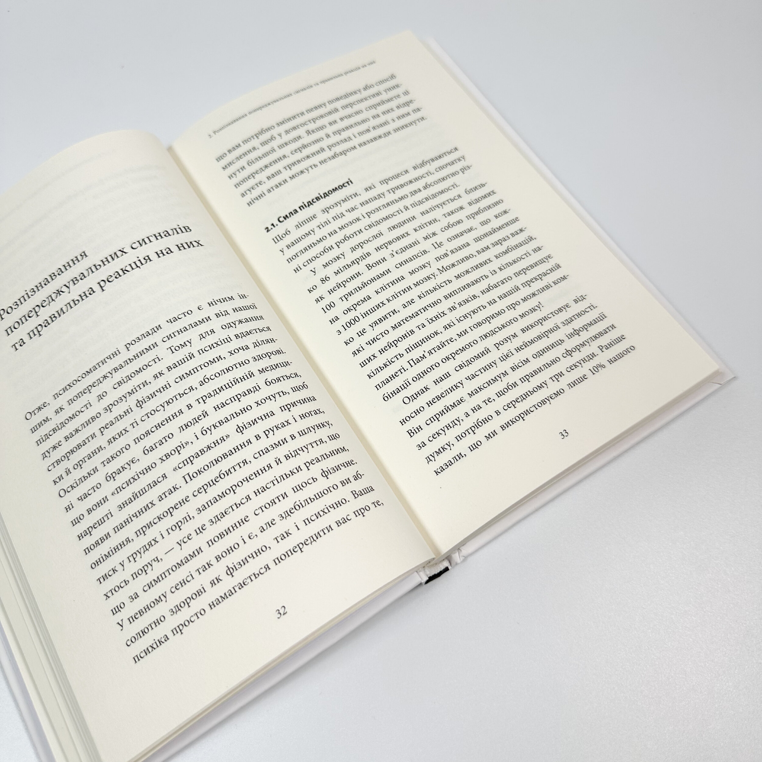 Забудьте про панічні атаки. Нова методика подолання страху, тривоги й паніки. Автор — Клаус Бернхардт. 
