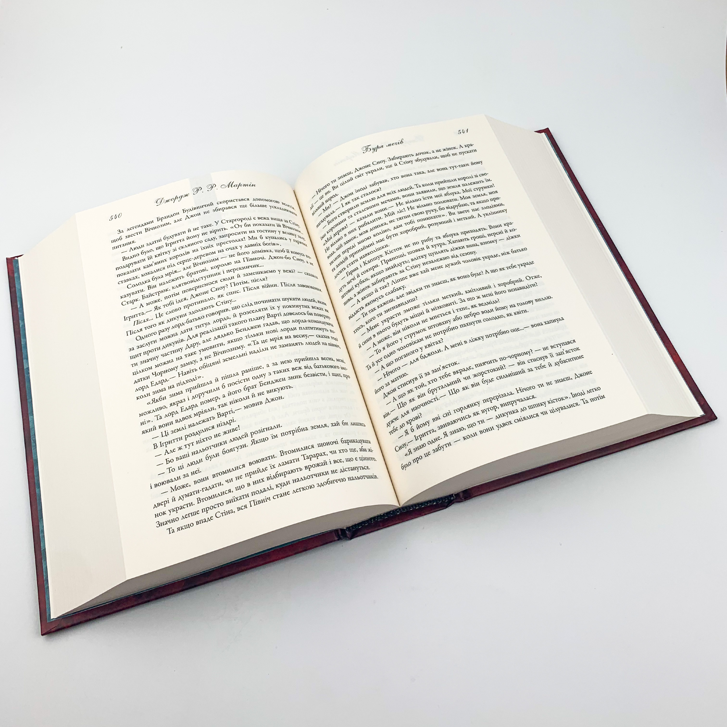 Буря мечів. Пісня льоду й полум'я. Книга третя. Автор — Джордж Р. Р. Мартін. 