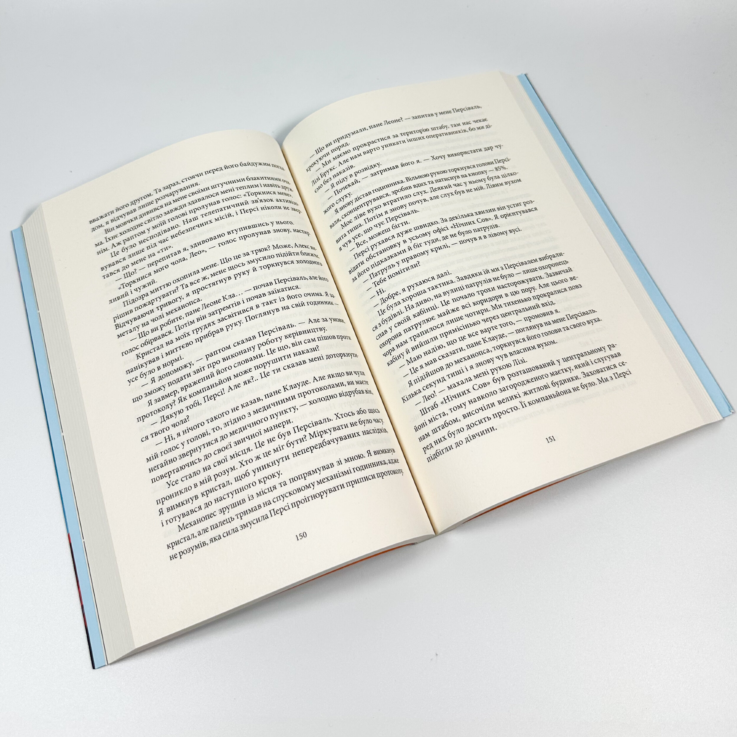 Блакить. Автор — Владислав Бондарук. 