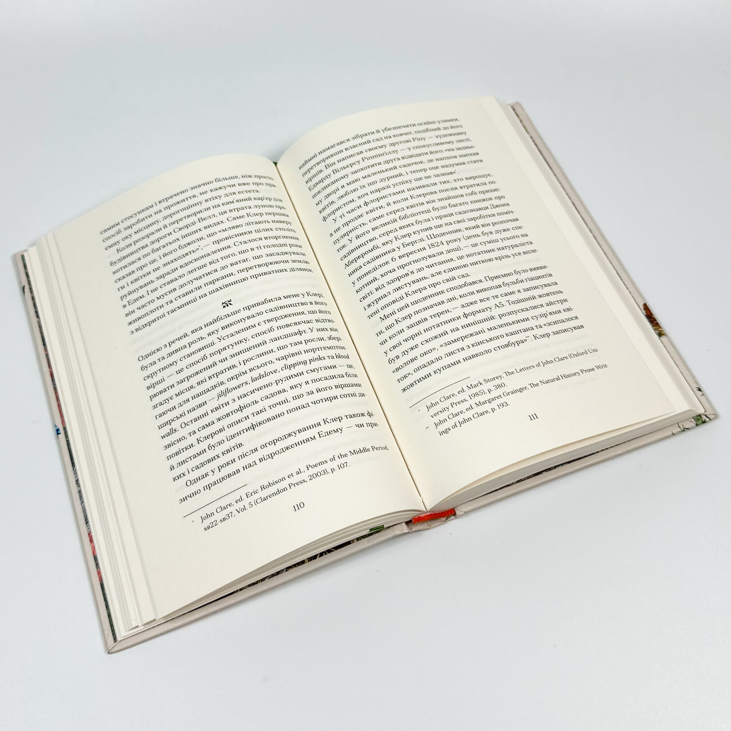 Сад супроти часу. Автор — Ольвія Ленґ. 