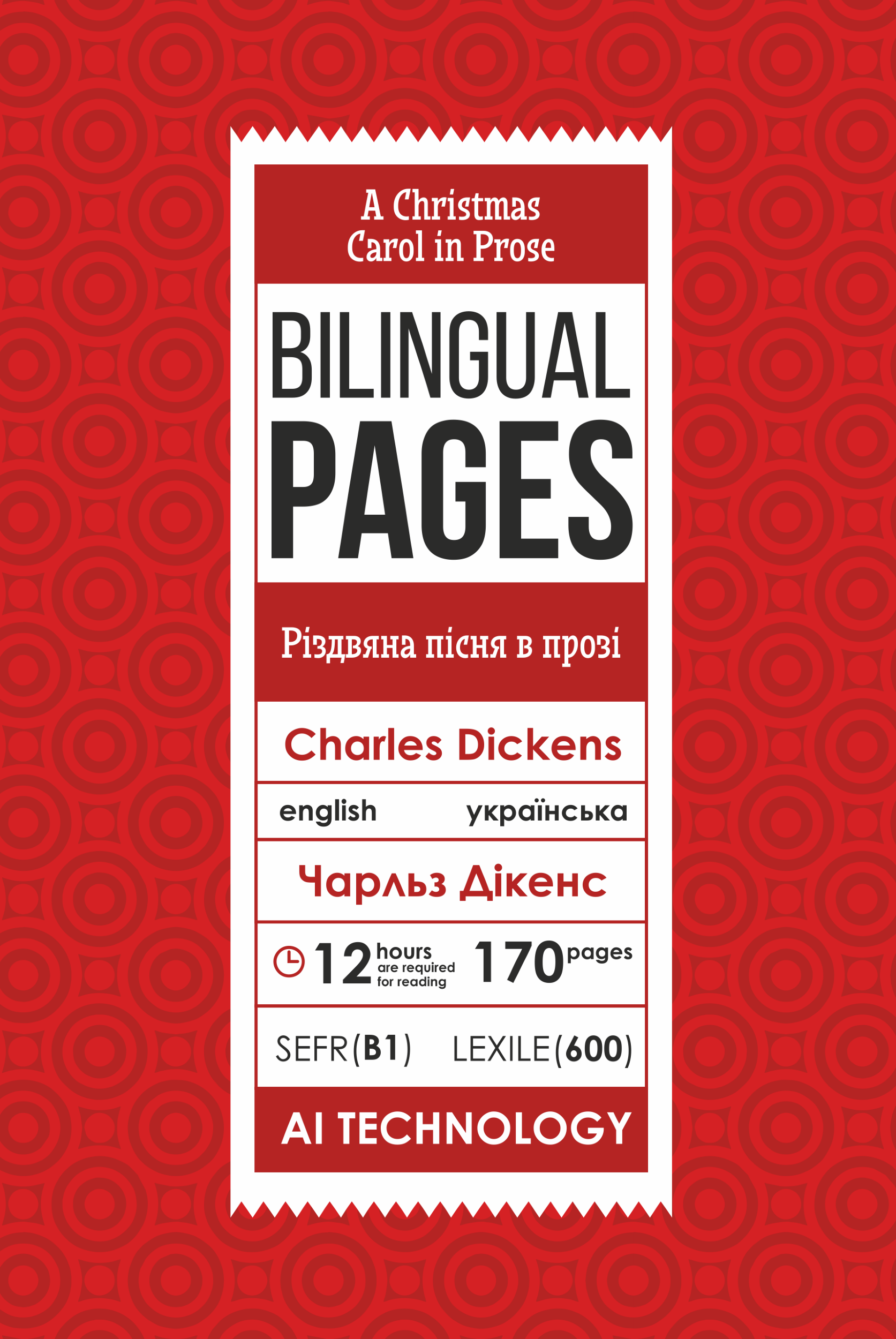 A Christmas Carol in Prose / Різдвяна пісня в прозі