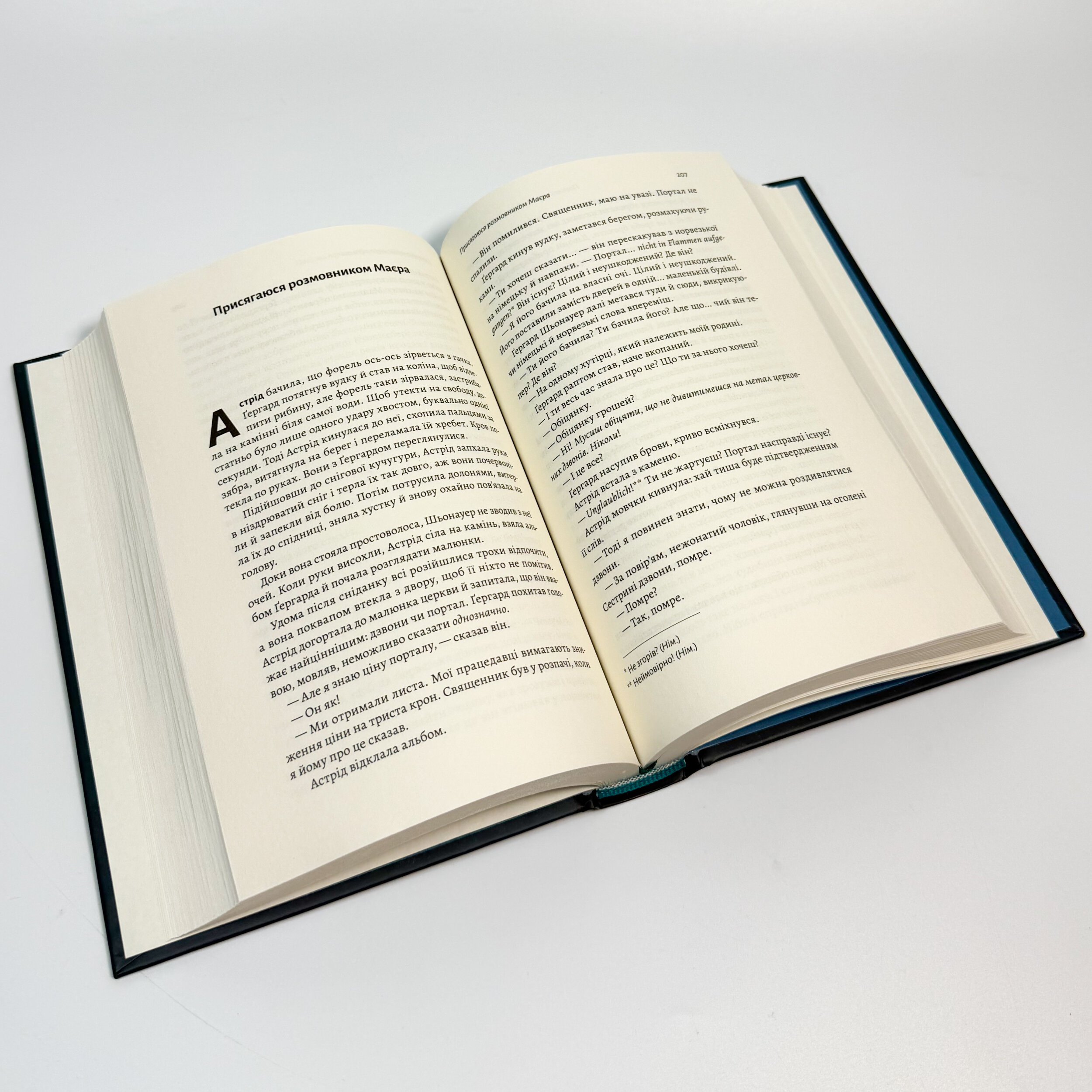 Сестрині дзвони. Автор — Ларс Міттінґ. 