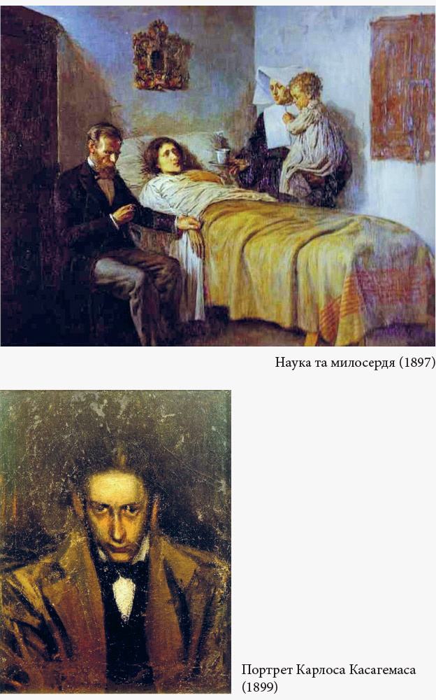 Пікассо: живопис, що шокував світ. Автор — Майлз Дж. Юнгер. 