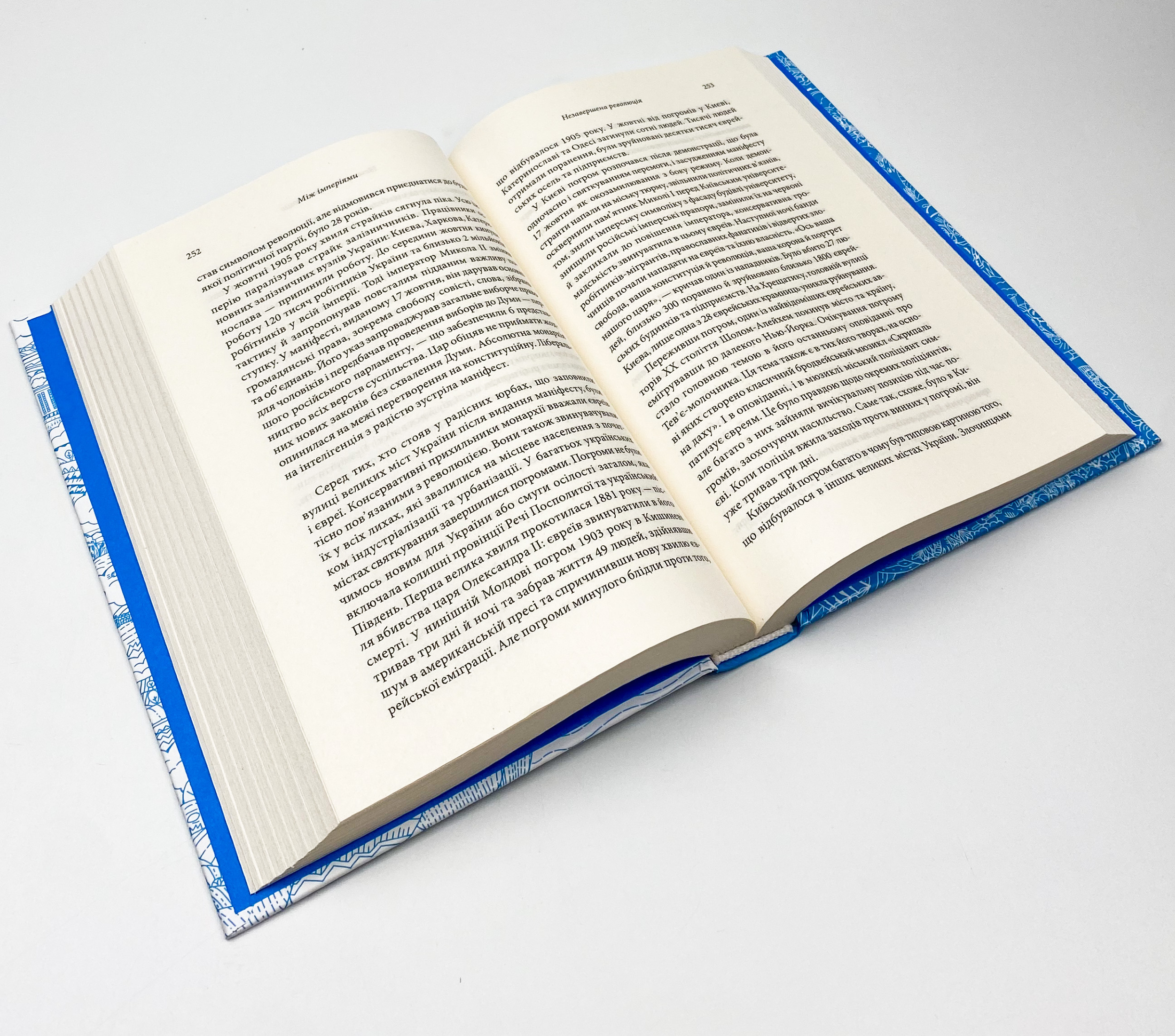 Брама Європи. Історія України від скіфських воєн до незалежності . Автор — Сергій Плохій. 