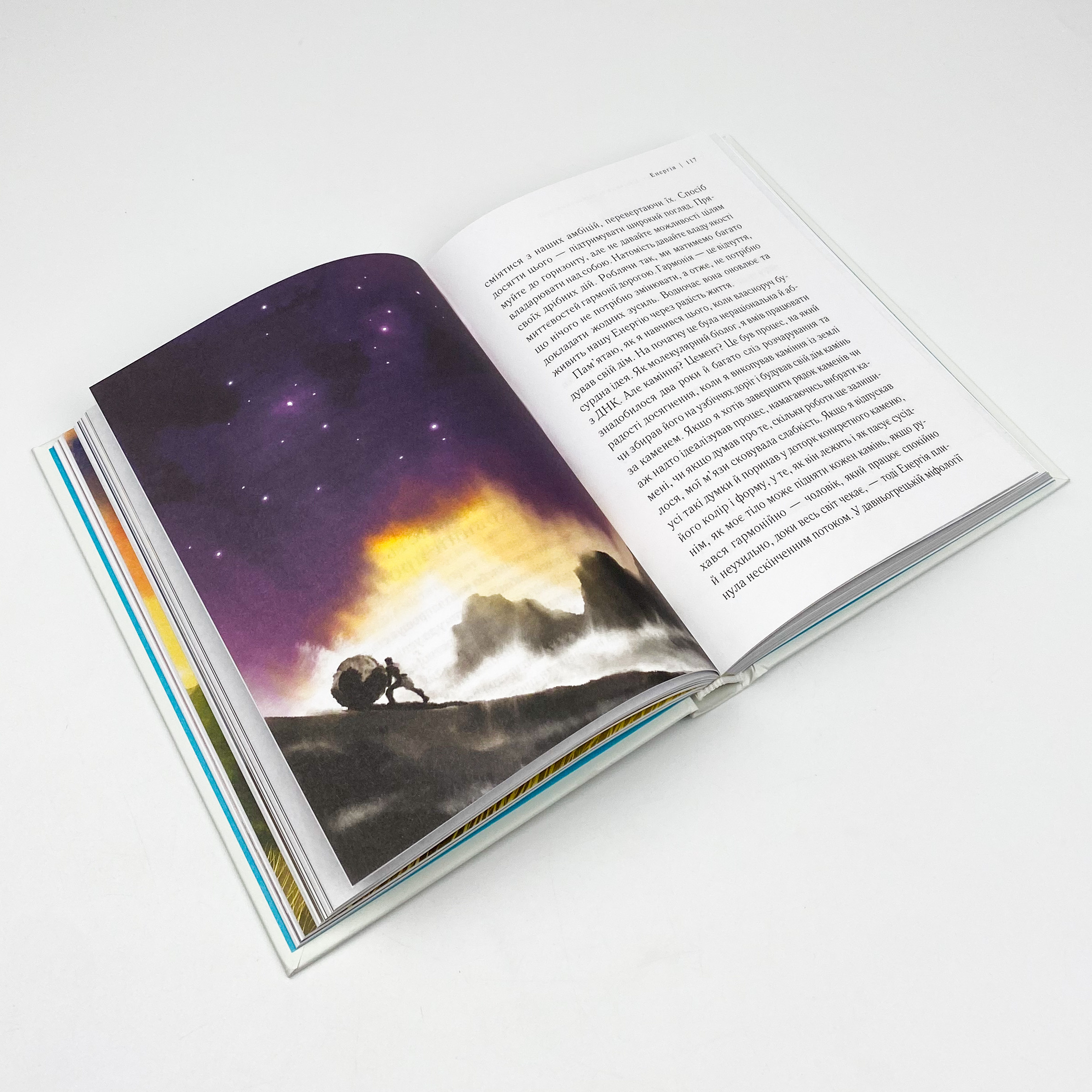 П'ять сил. Путівник зі здійснення мрії . Автор — Стивен Фолдер. 