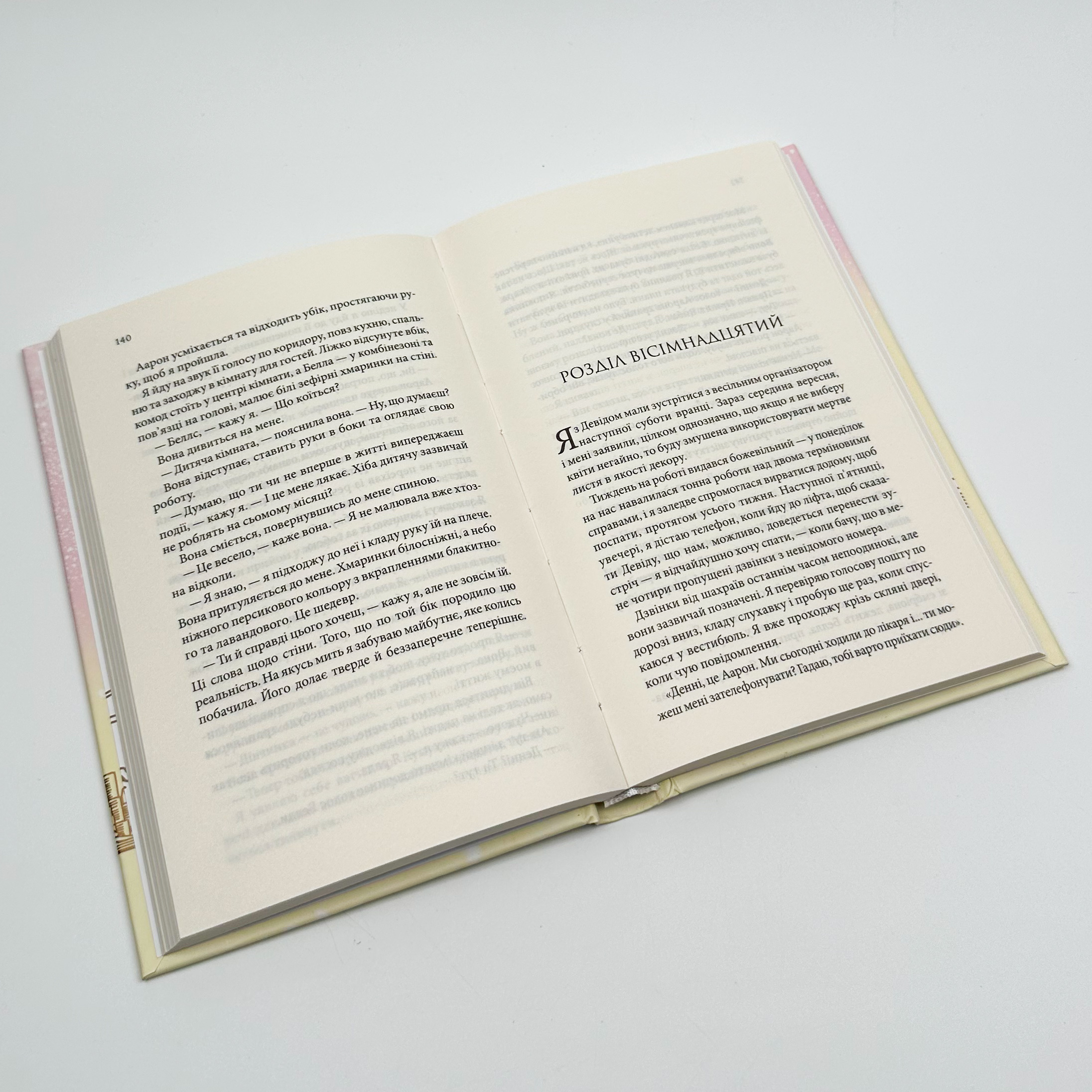 За п’ять років. Автор — Ребекка Сірл. 