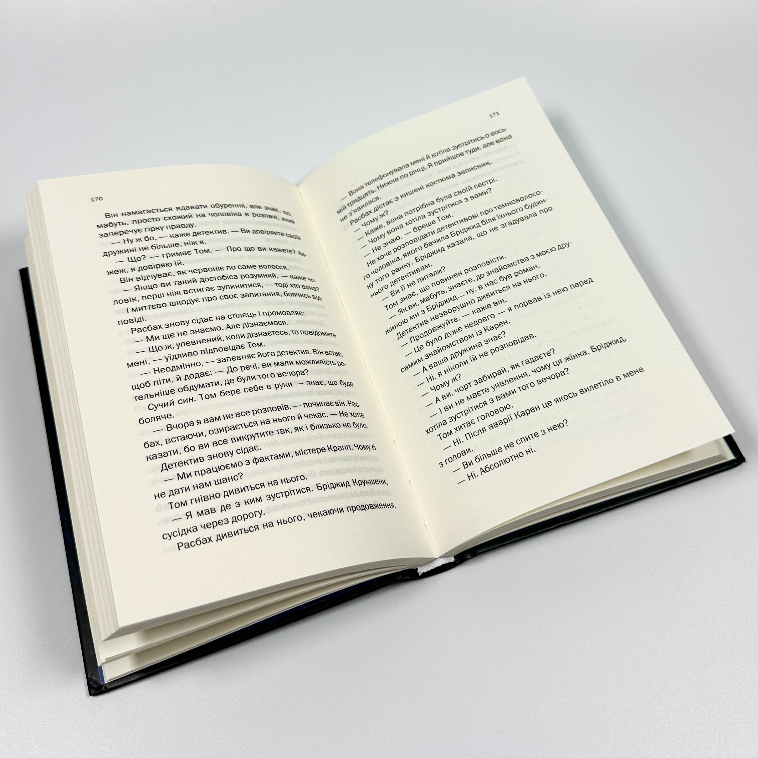 Незнайомка в домі. Автор — Шарі Лапена. 