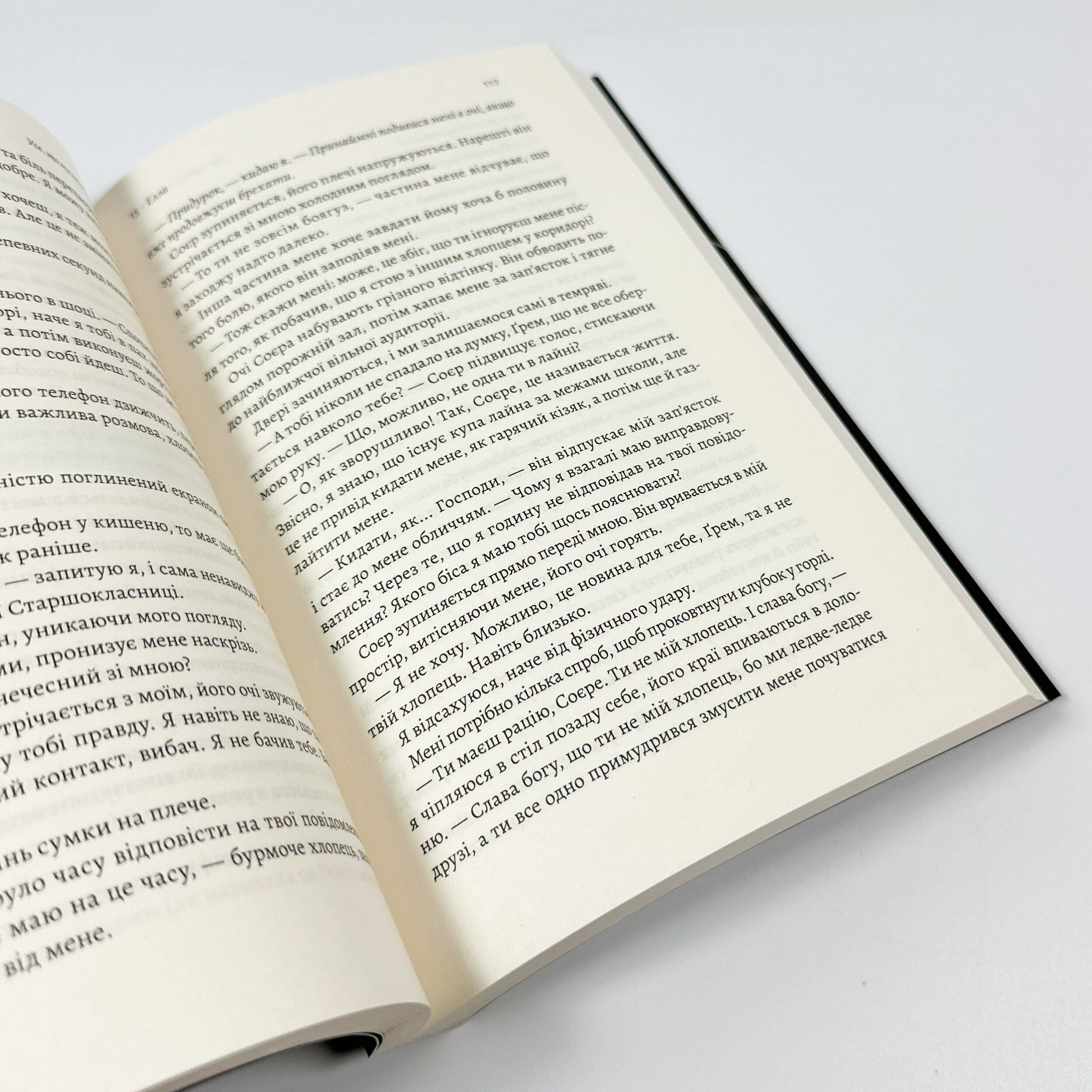 Усе, що ми не сказали. Автор — Слоан Гарлоу. 