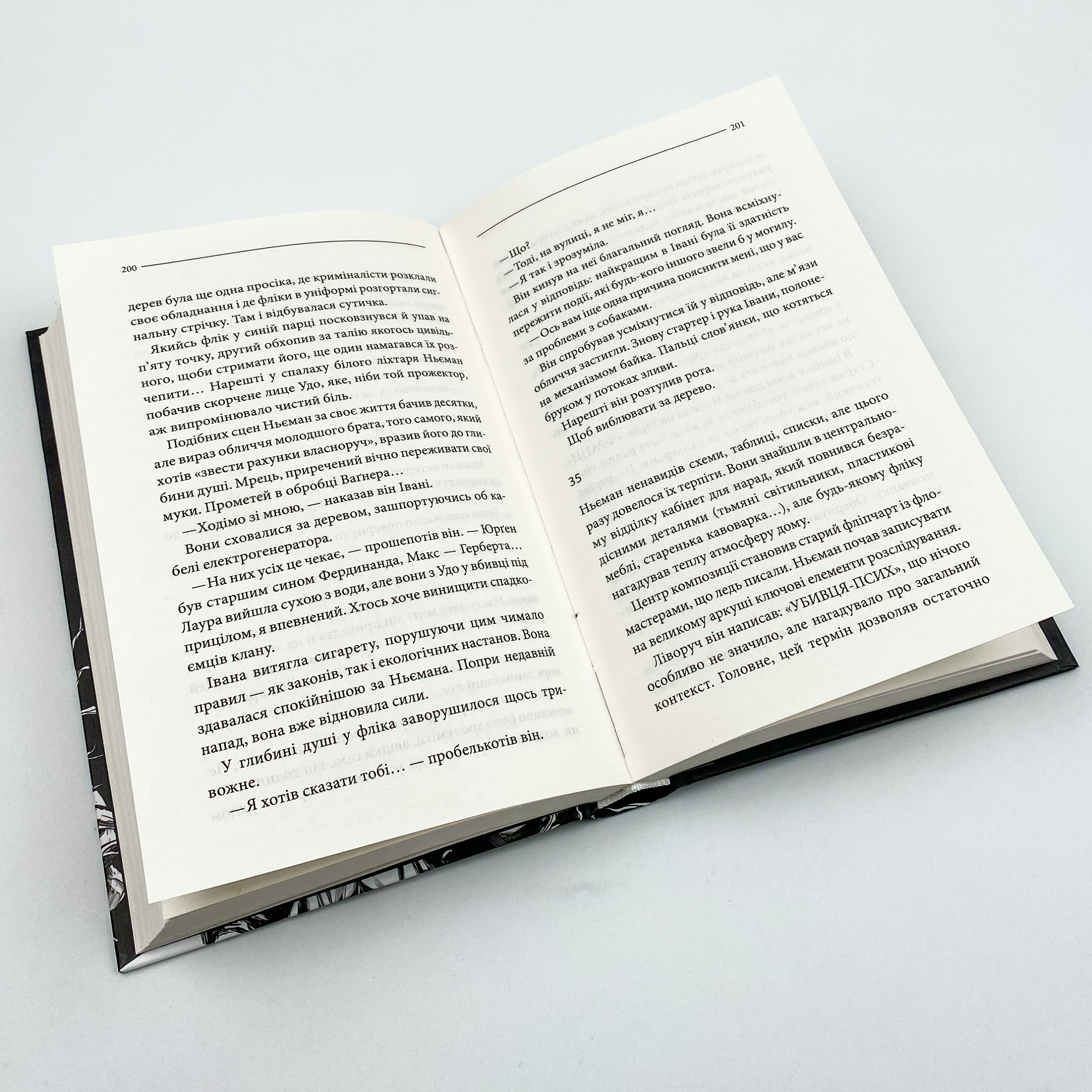 Останнє полювання. Автор — Жан-Крістоф Гранже. 