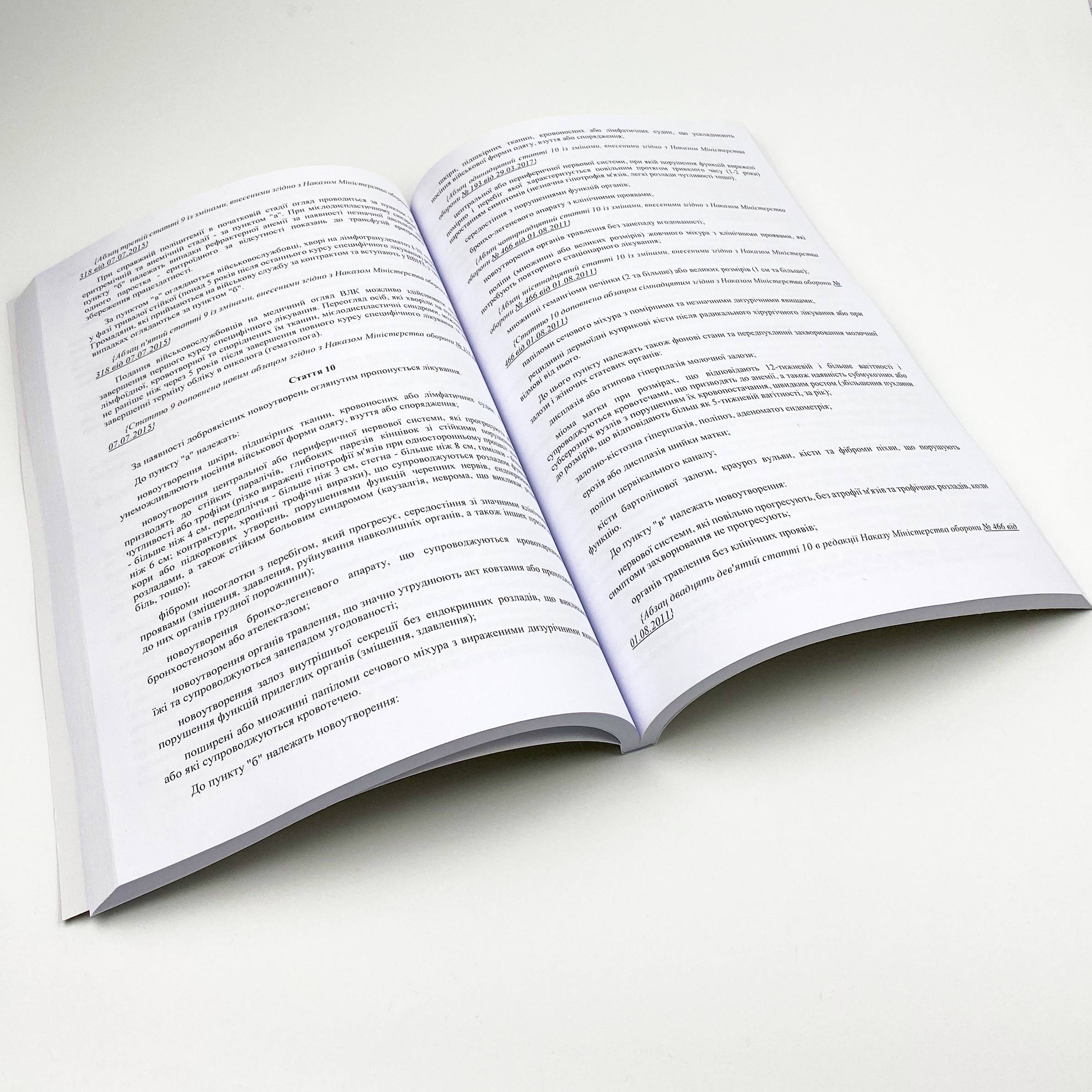 Наказ МОУ № 280 — Інструкція з організації обліку особового складу в системі МОУ. Автор — Міністерство оборони України. 