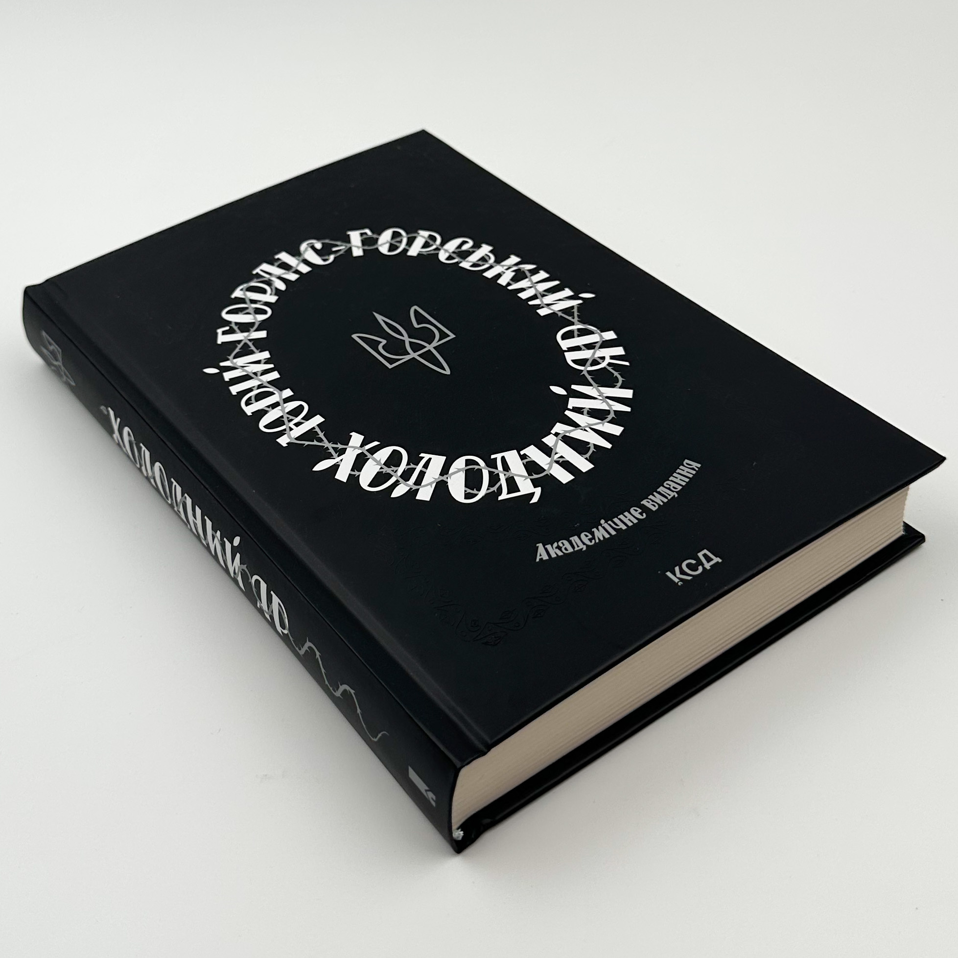 Холодний яр