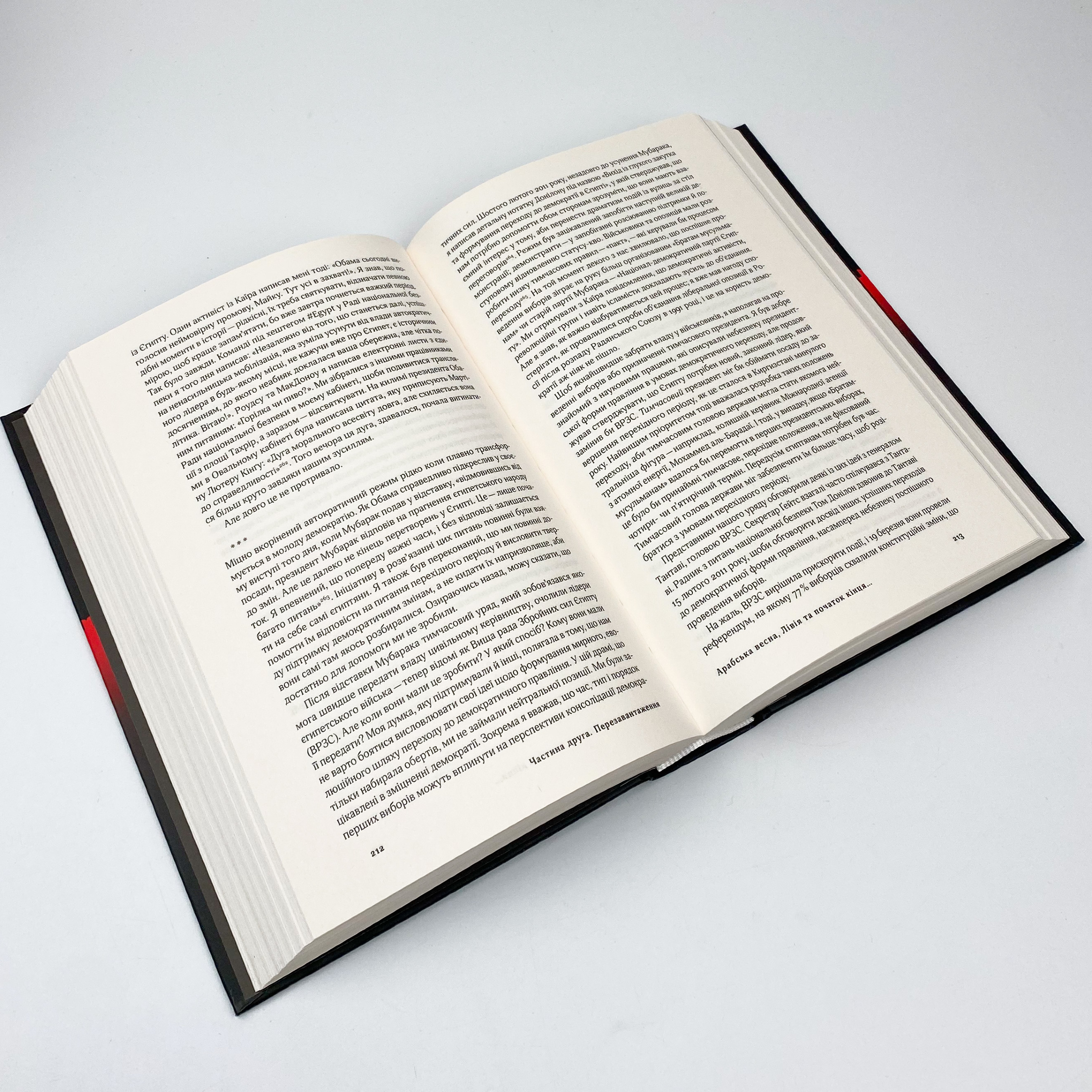 Від Холодної війни до Гарячого миру. Автор — Майкл МакФол. 