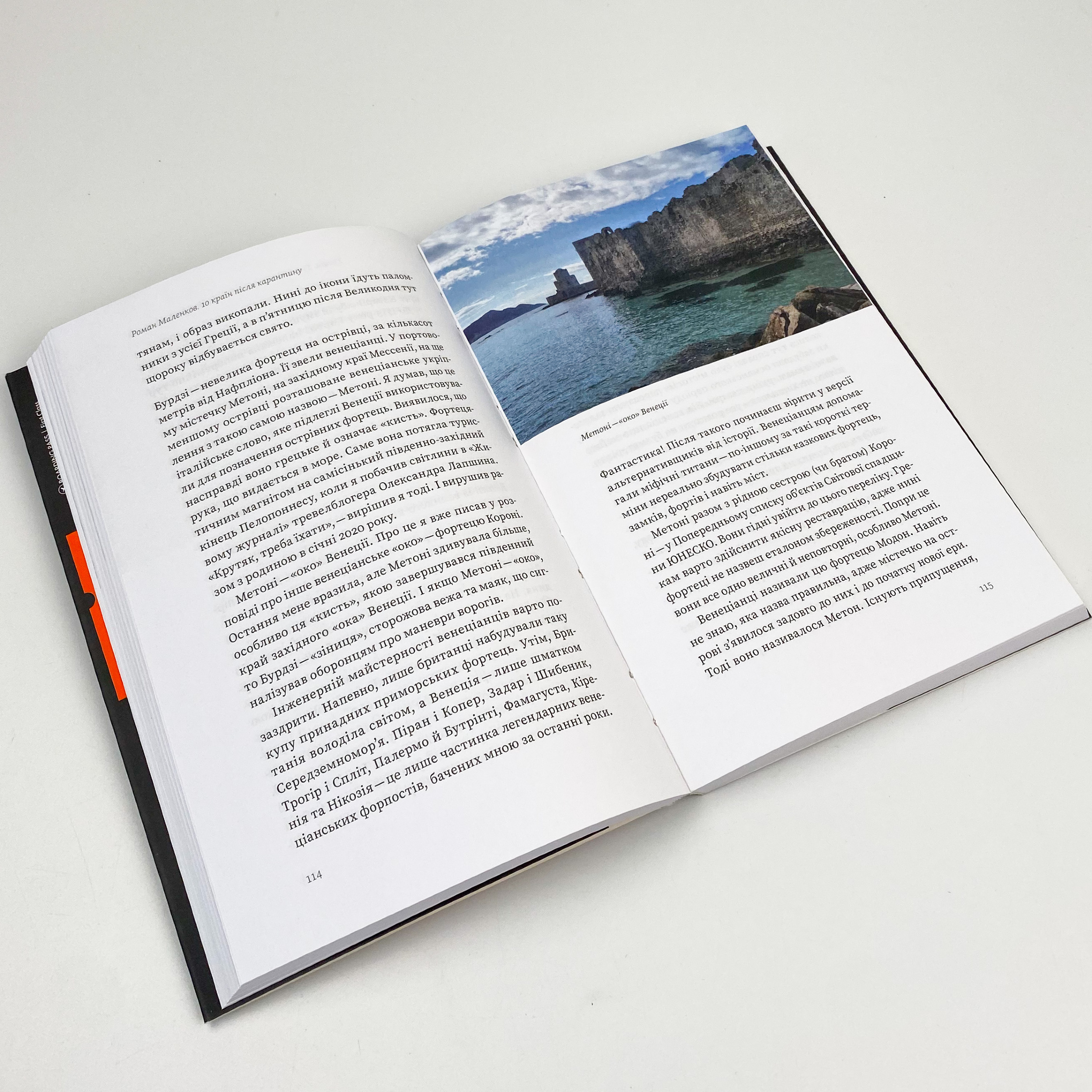 10 країн після карантину. Автор — Роман Маленков. 