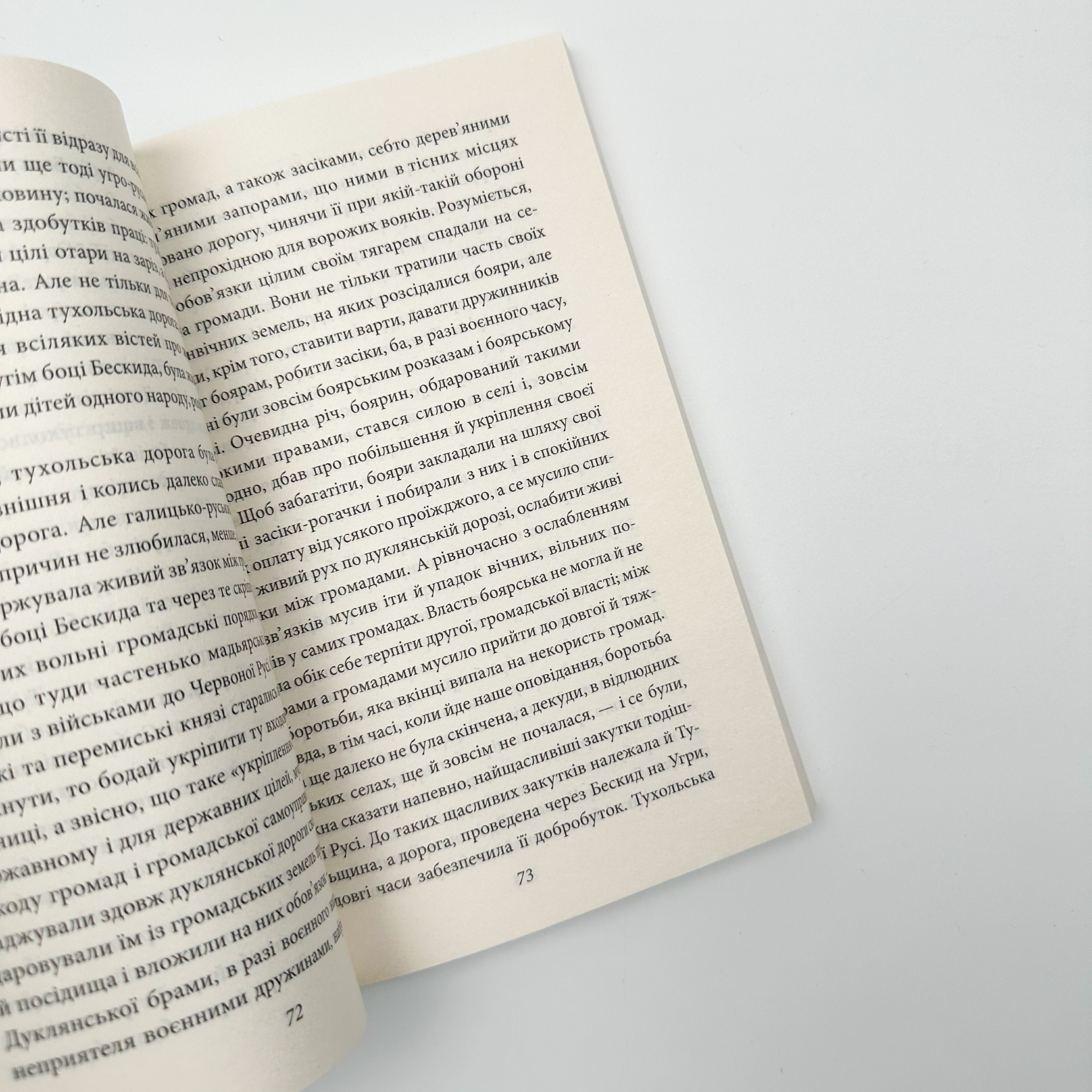 Захар Беркут. Автор — Іван Франко. 