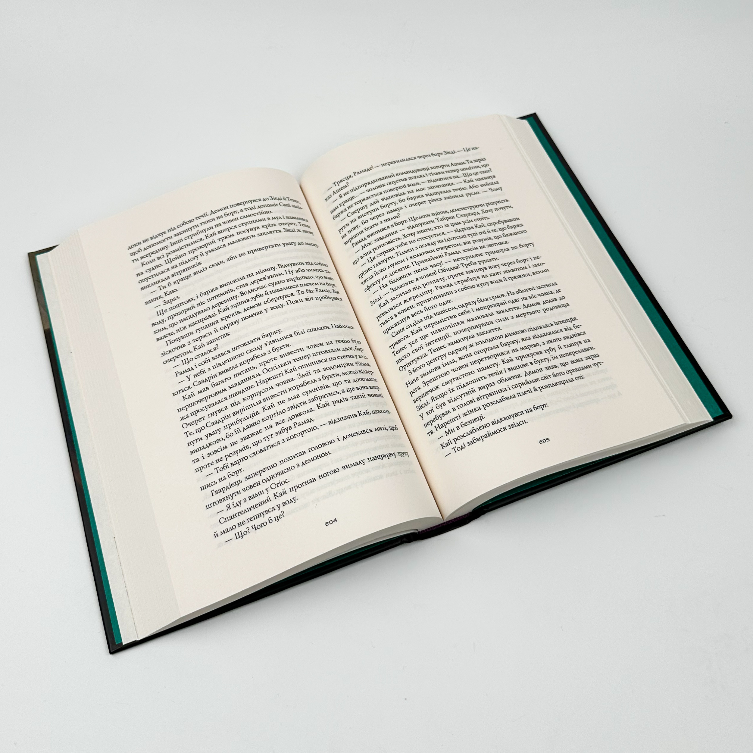 Король відьом. Автор — Марта Веллс. 