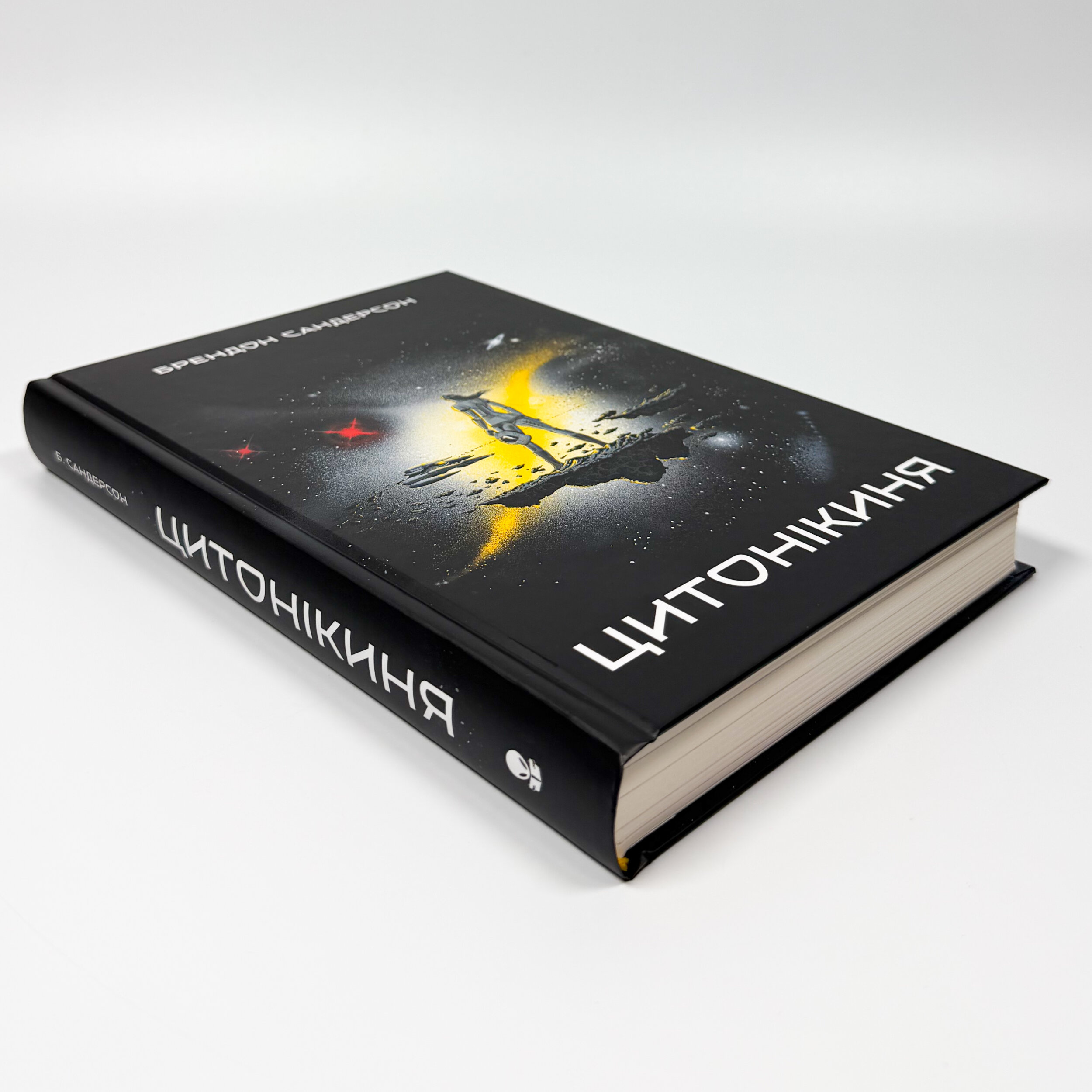 Цитонікиня