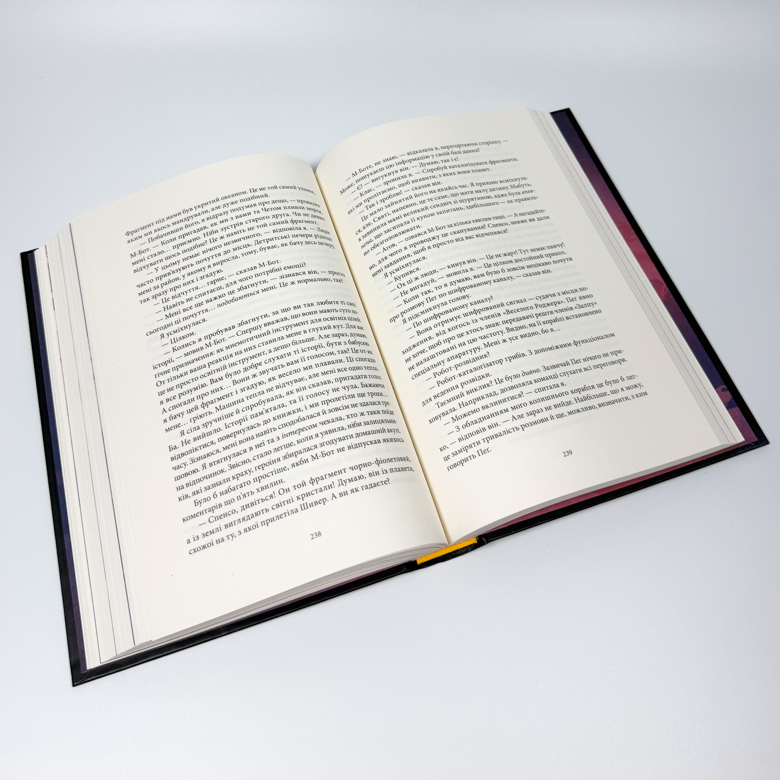 Цитонікиня. Автор — Брендон Сандерсон. 