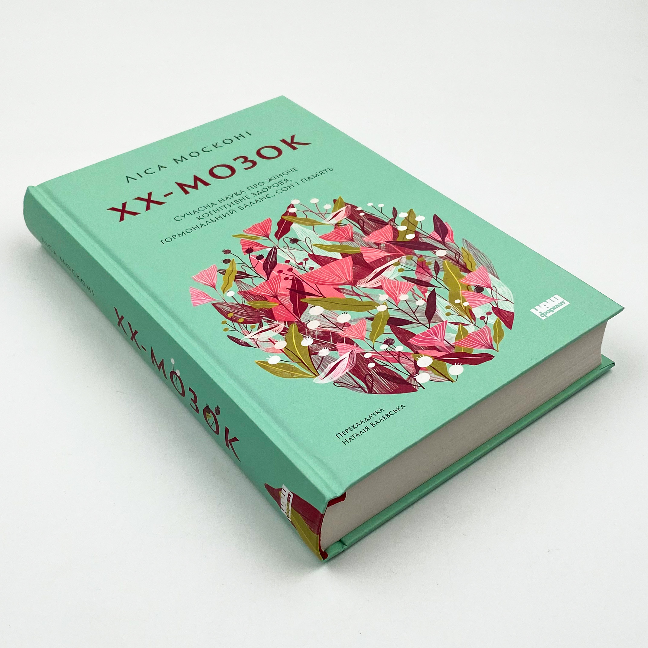 Учебная литература. Автор — Ліса Москоні. 