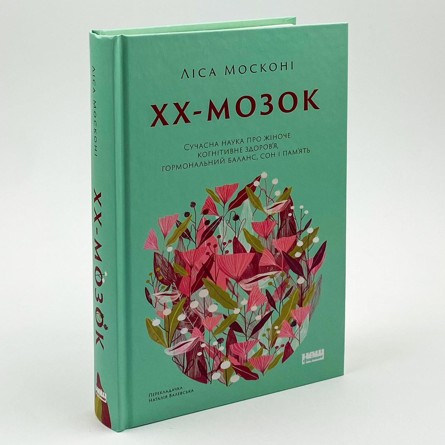 Учебная литература. Автор — Ліса Москоні. 