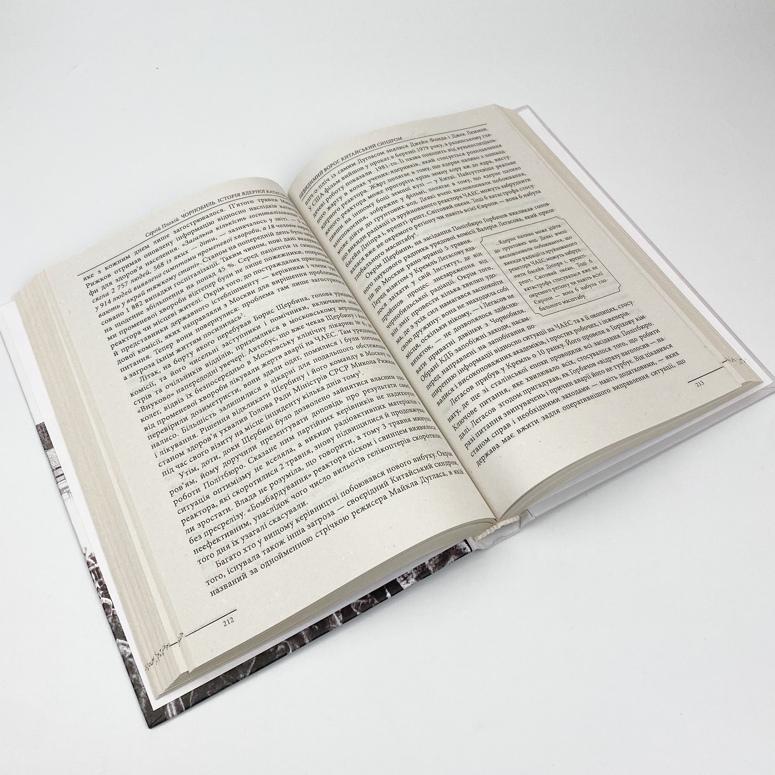Чорнобиль. Історія ядерної катастрофи. Автор — Сергій Плохій. 