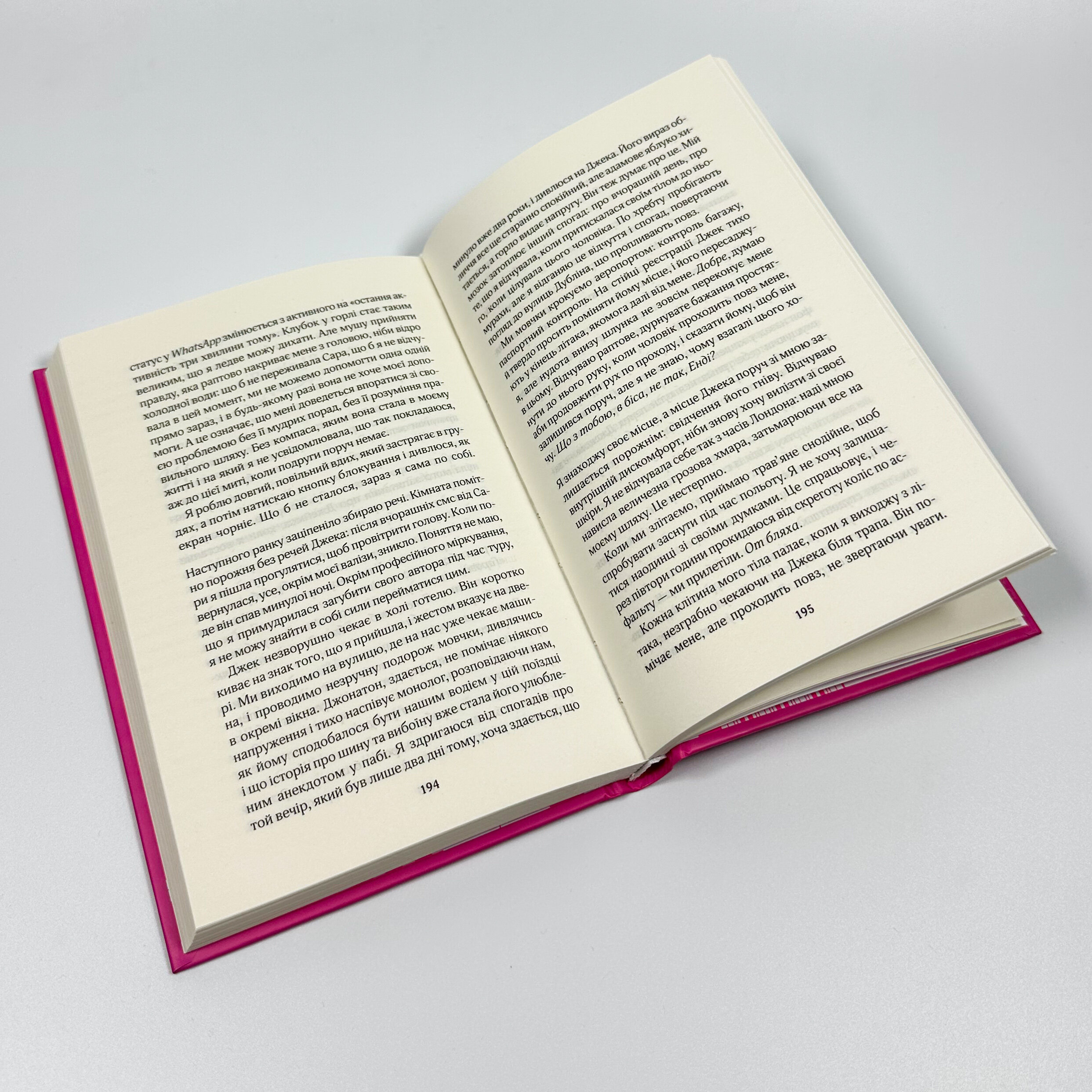 Погана реклама. Автор — Б’янка Гіллем. 