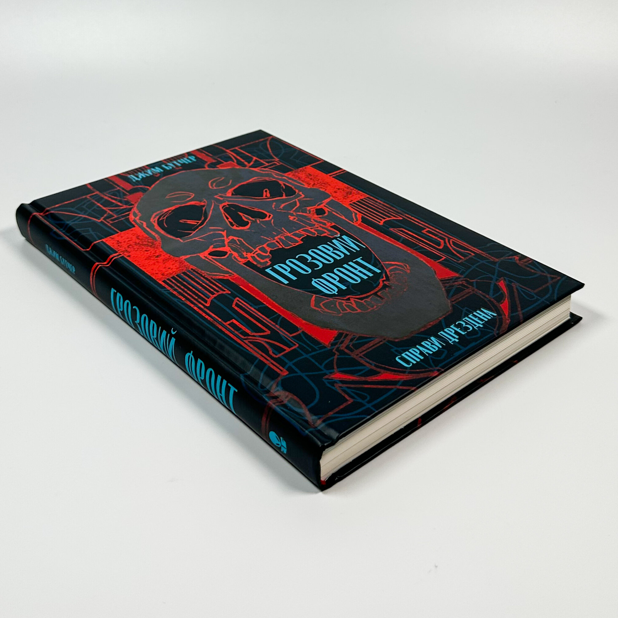 Грозовий фронт