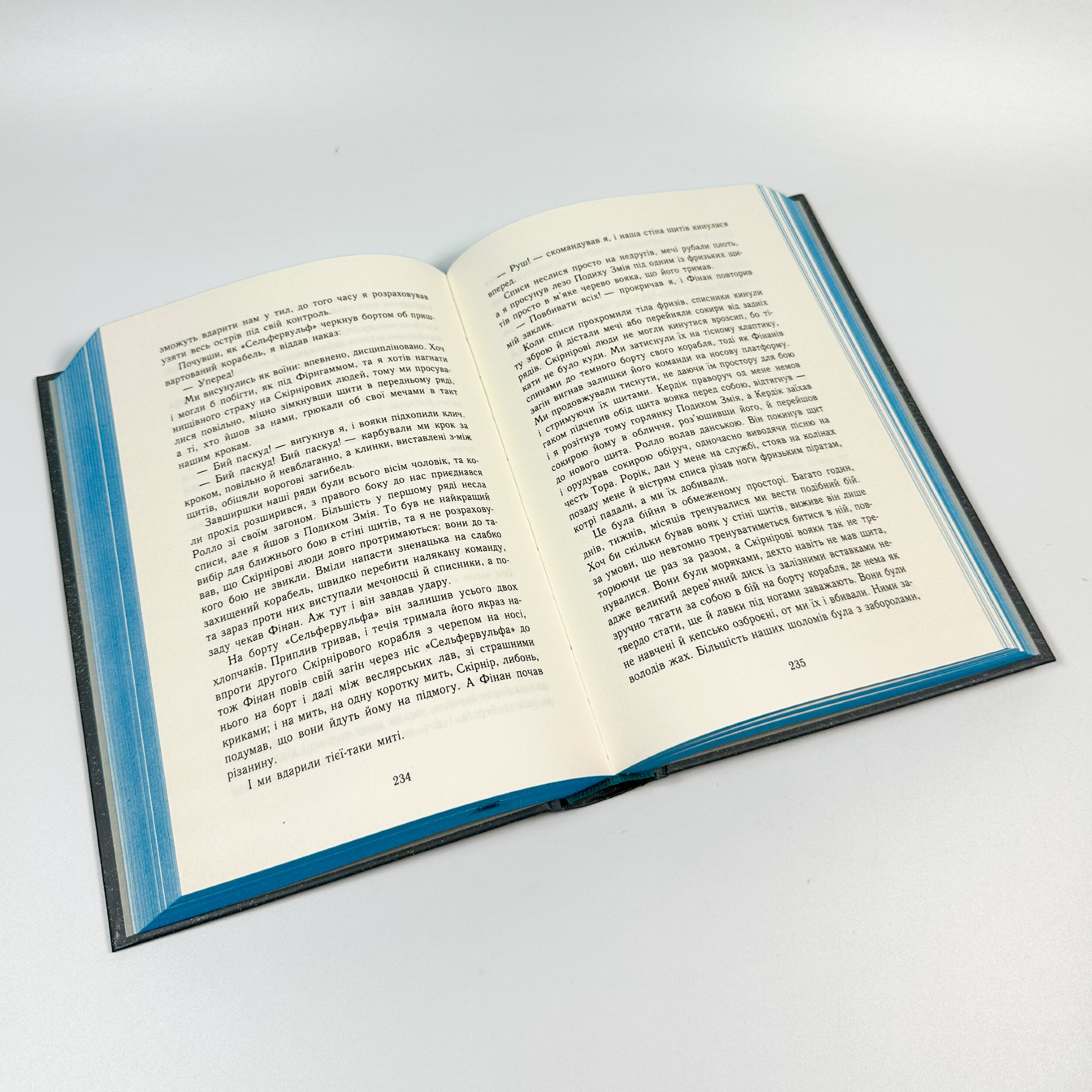 Саксонські хроніки. Земля у вогні. Книга 5. Автор — Бернард Корнвелл. 