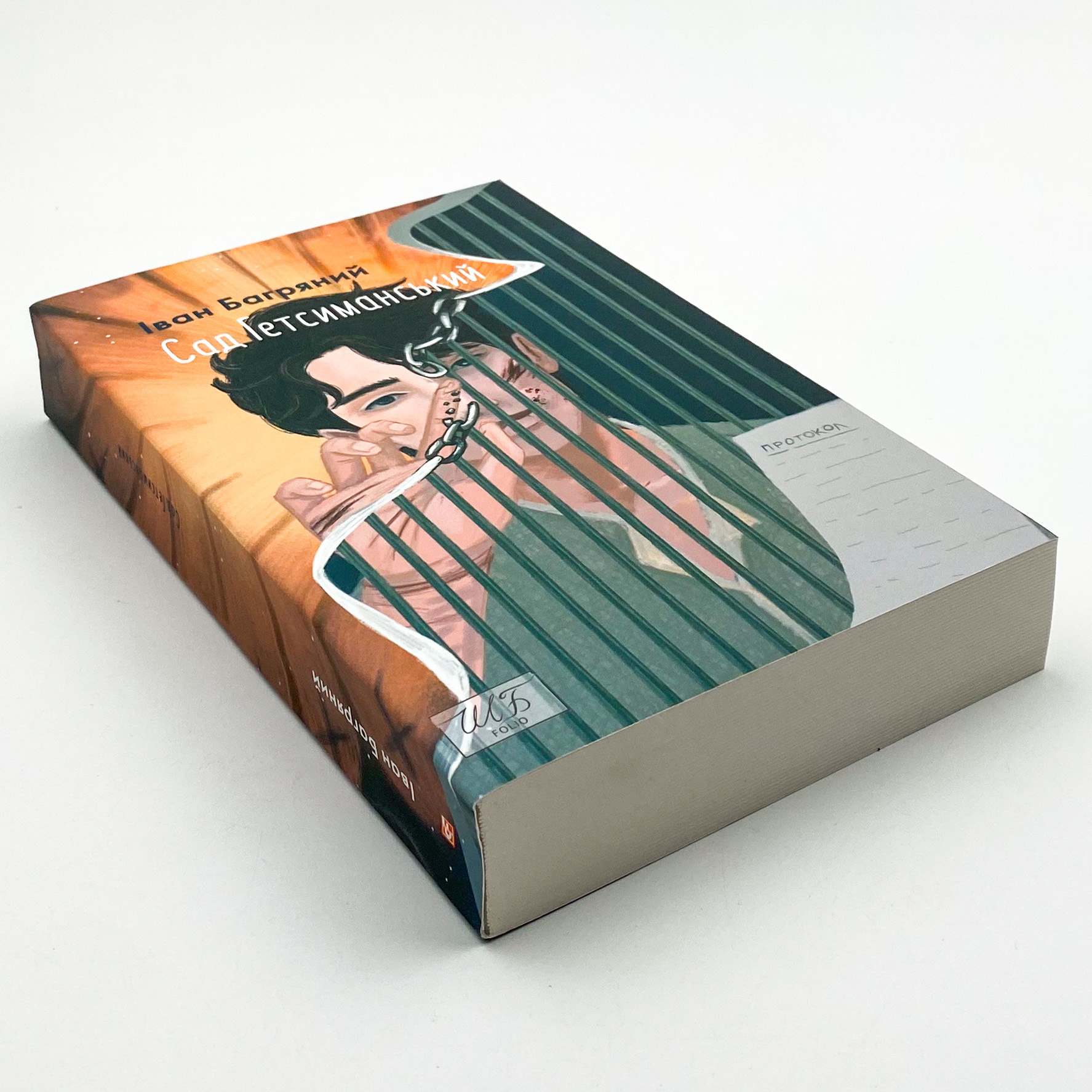 Сад Гетсиманський