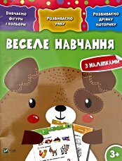 Веселе навчання Собака