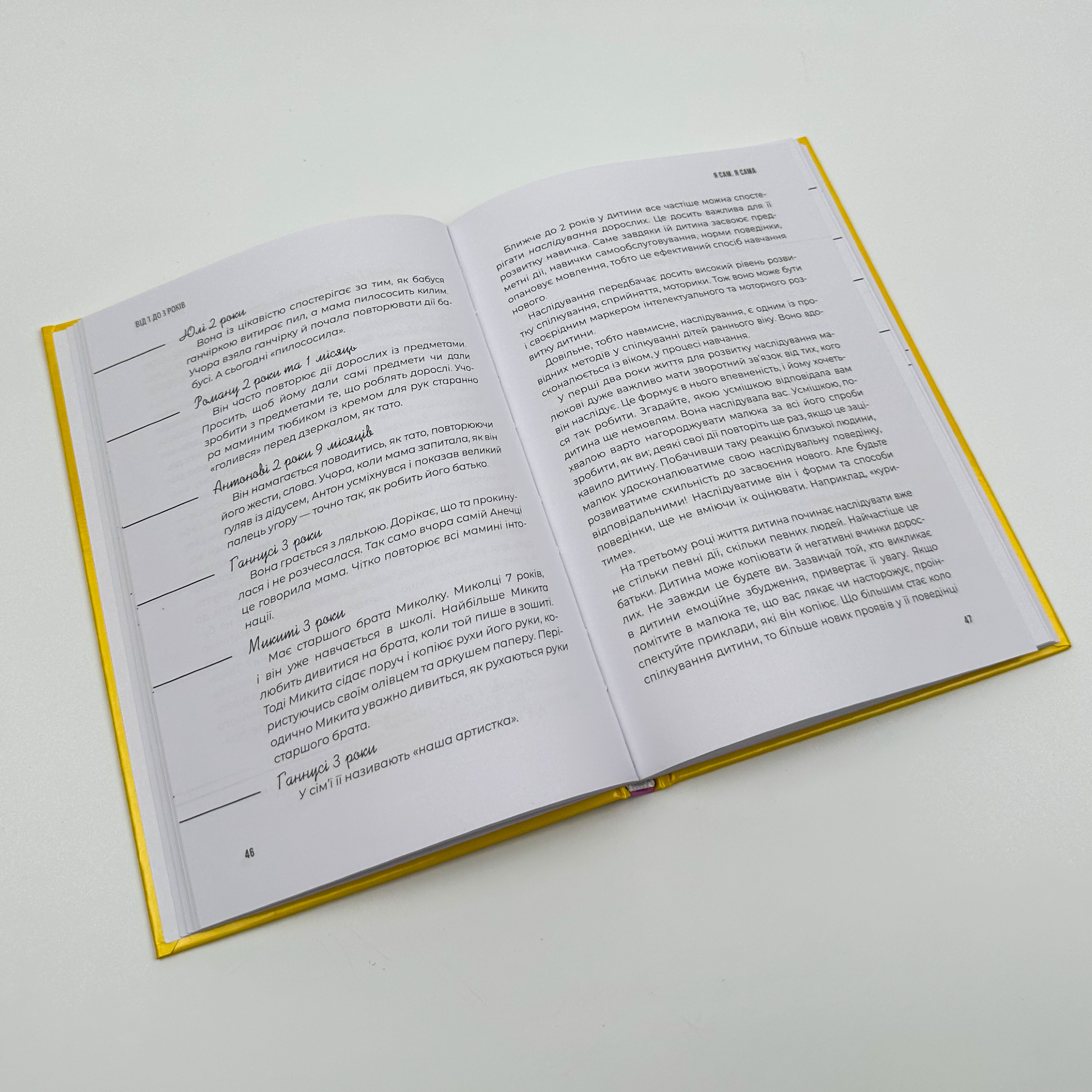 0-3-6… Батькам про дитячі вікові кризи: як пережити та не зламатися. Автор — Людмила Турищева. 