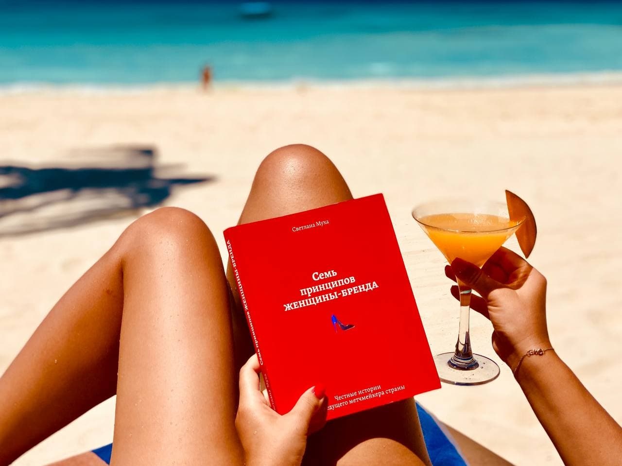 Семь принципов женщины-бренда. Автор — Світлана Муха. 