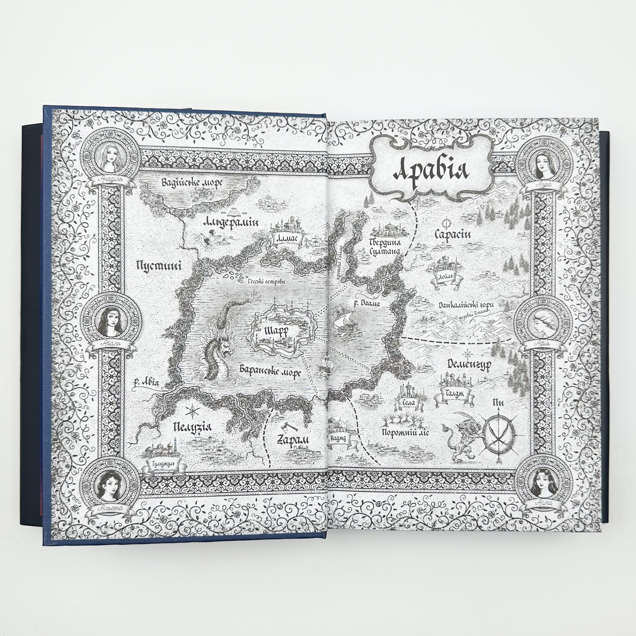 Ми полюємо на пломінь. Автор — Гафса Файзал. 