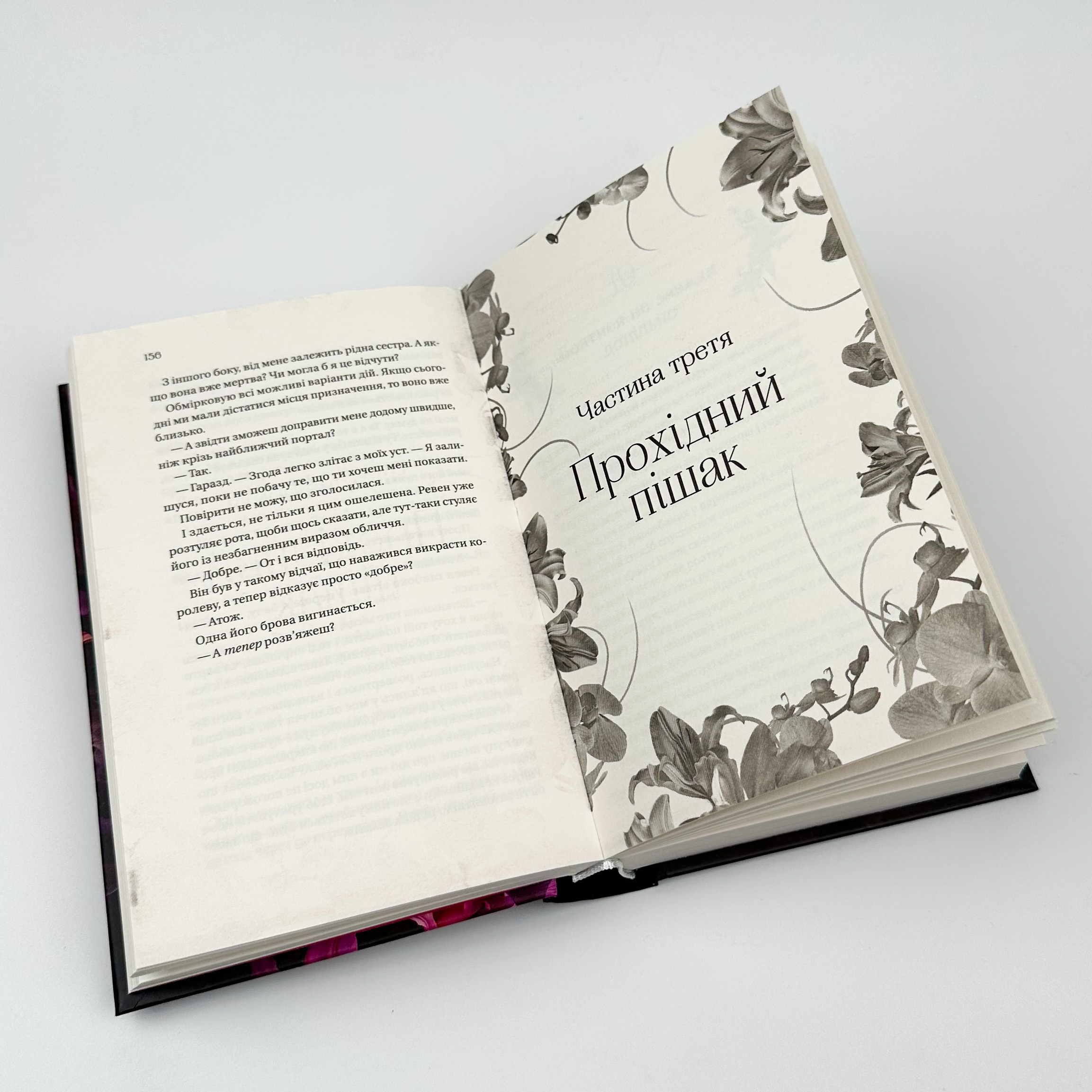 Корона брехні. Автор — Ебігейл Овен. 