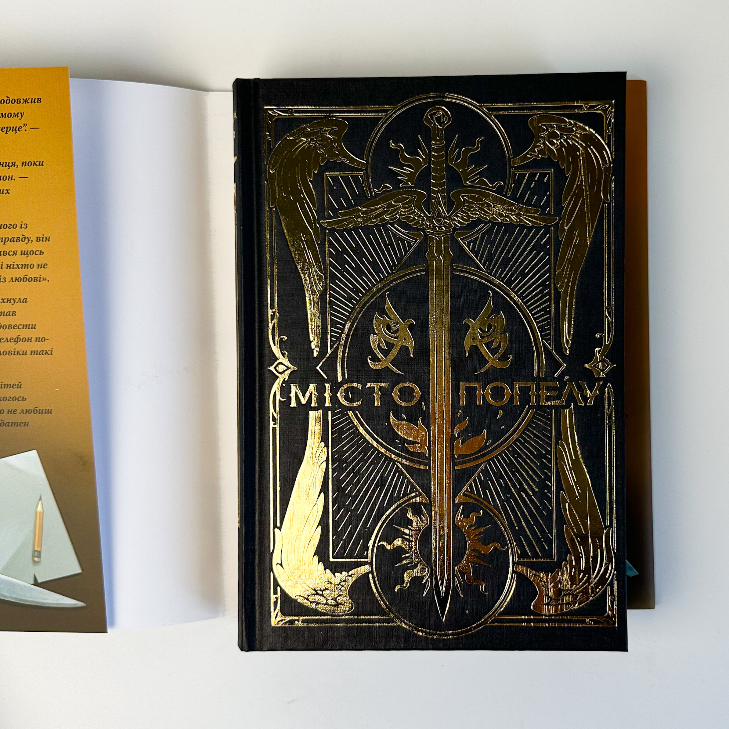 Місто Попелу. Автор — Касандра Клер. 