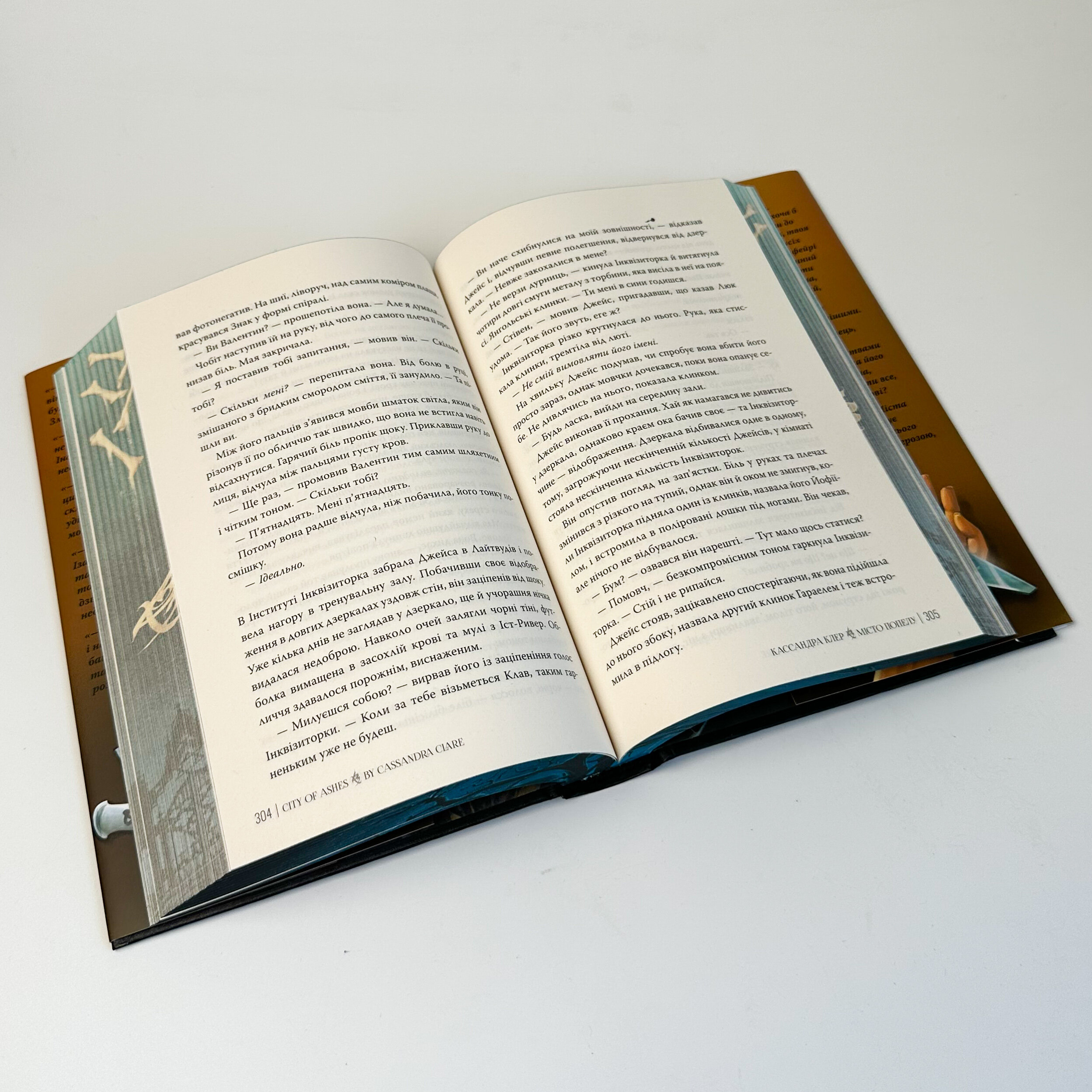 Місто Попелу. Автор — Касандра Клер. 