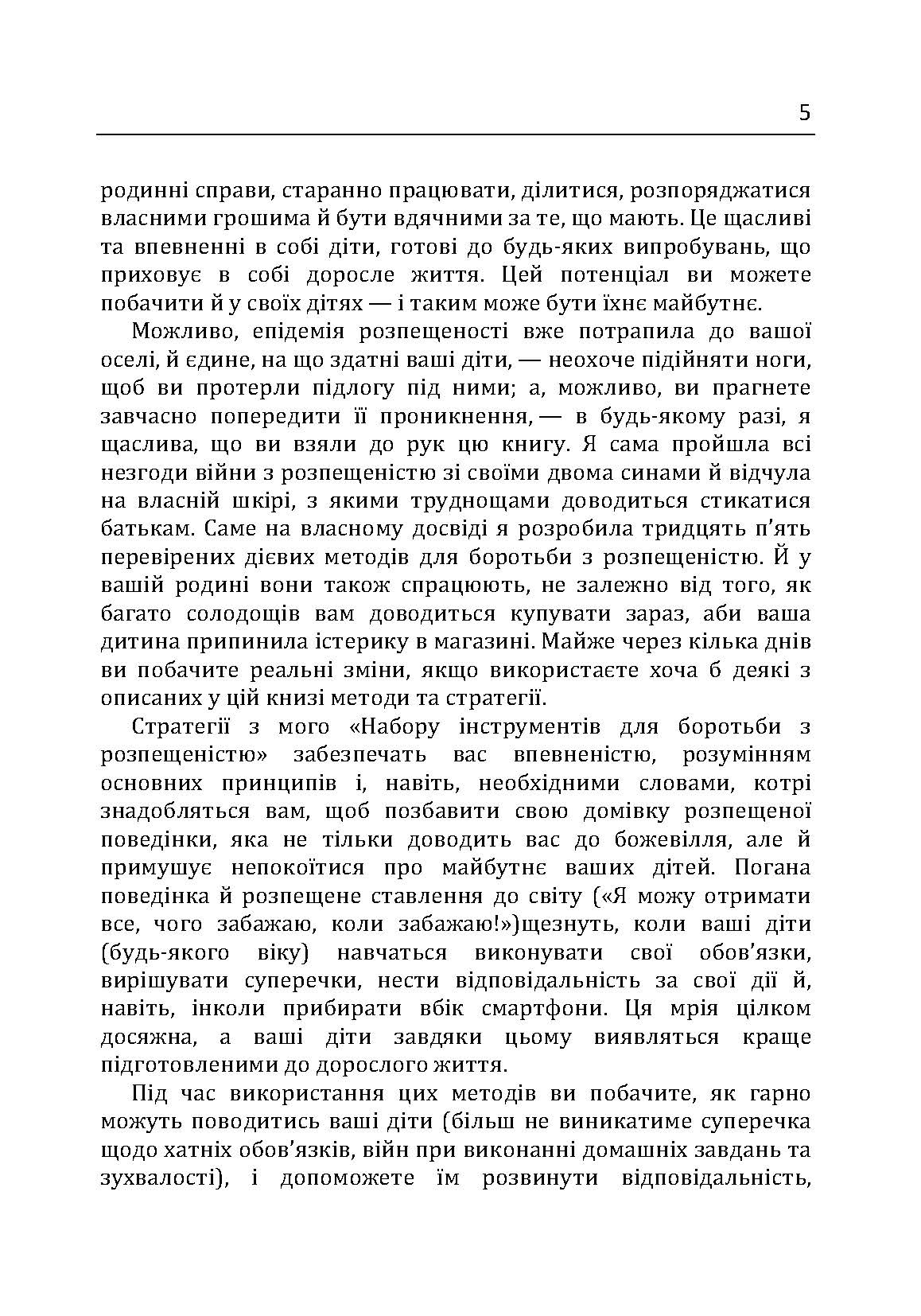 Мам, я сам! Як допомогти дитині вирости самостійним . Автор — Маккриди Еми. 