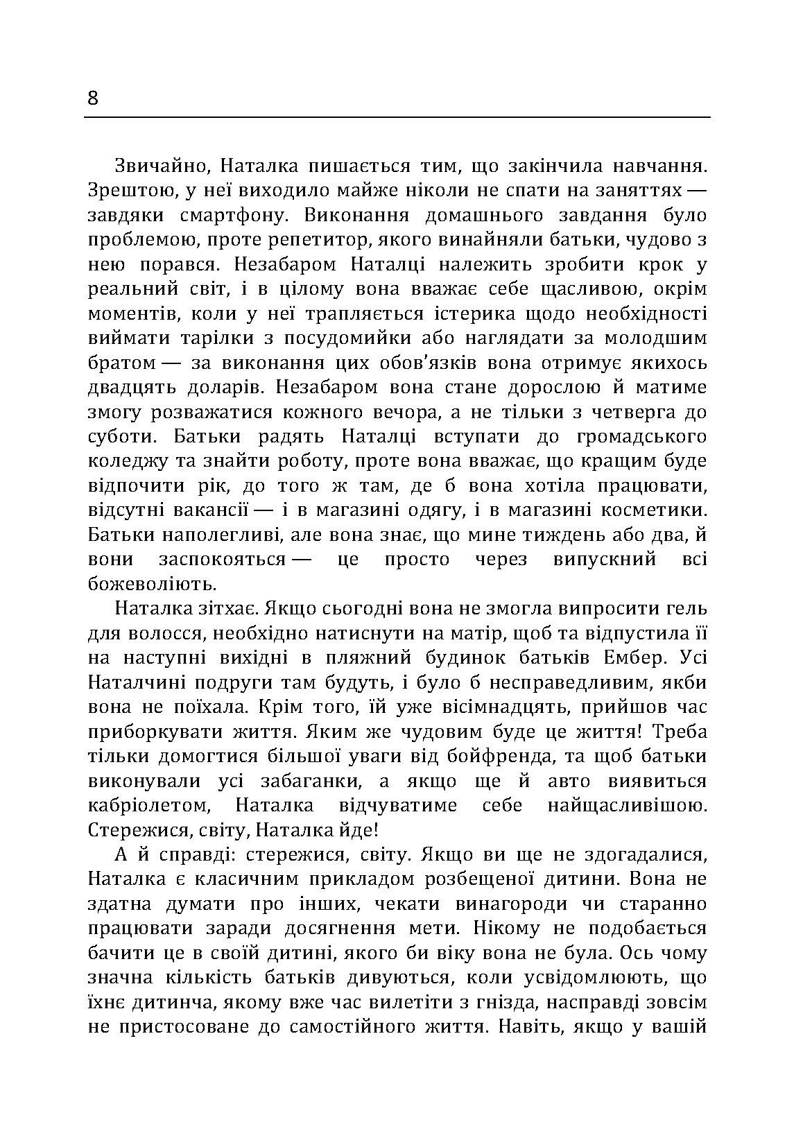 Мам, я сам! Як допомогти дитині вирости самостійним . Автор — Маккриди Еми. 