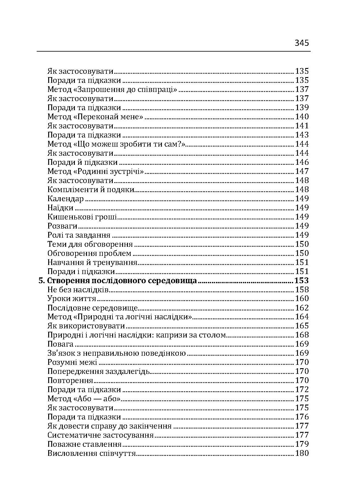 Мам, я сам! Як допомогти дитині вирости самостійним . Автор — Маккриди Еми. 